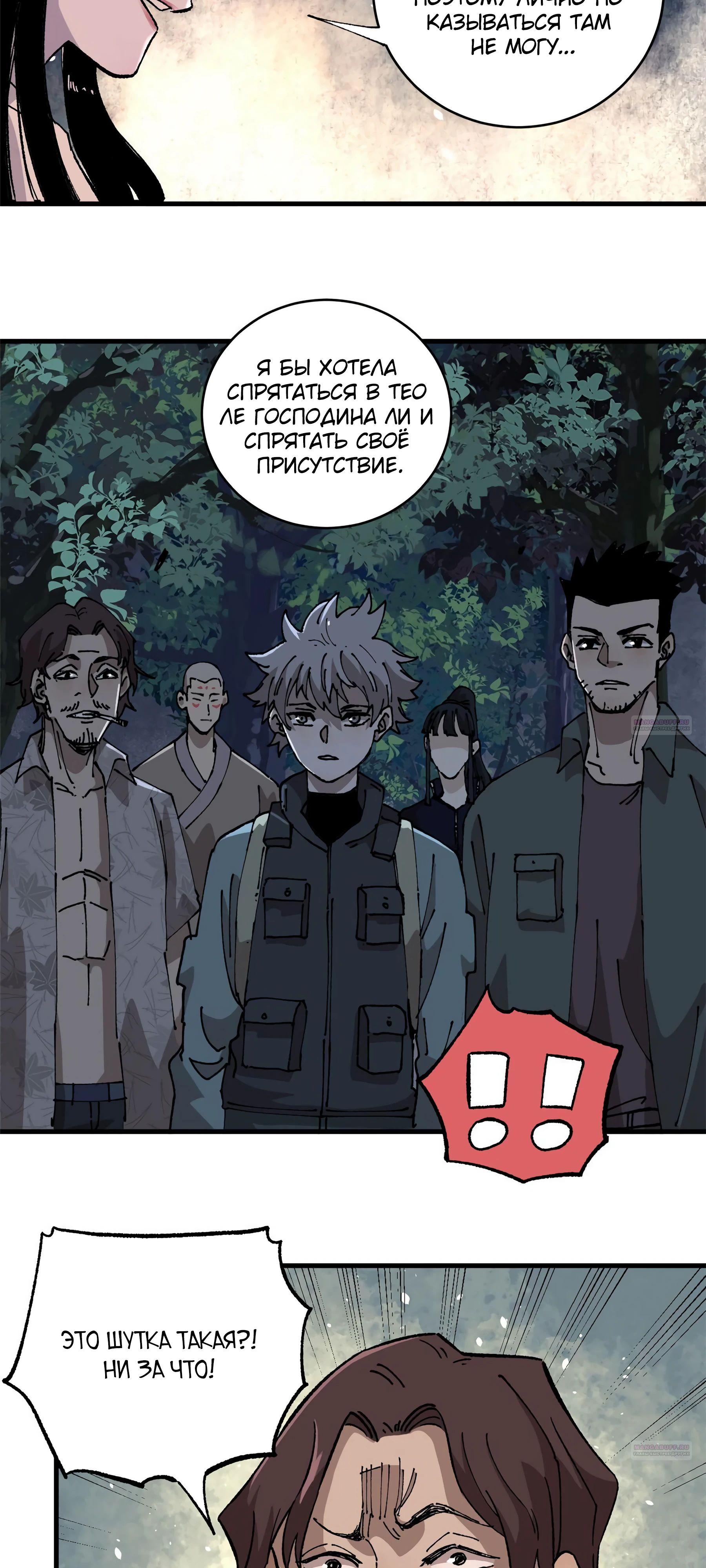 Глава 12 - страница 18