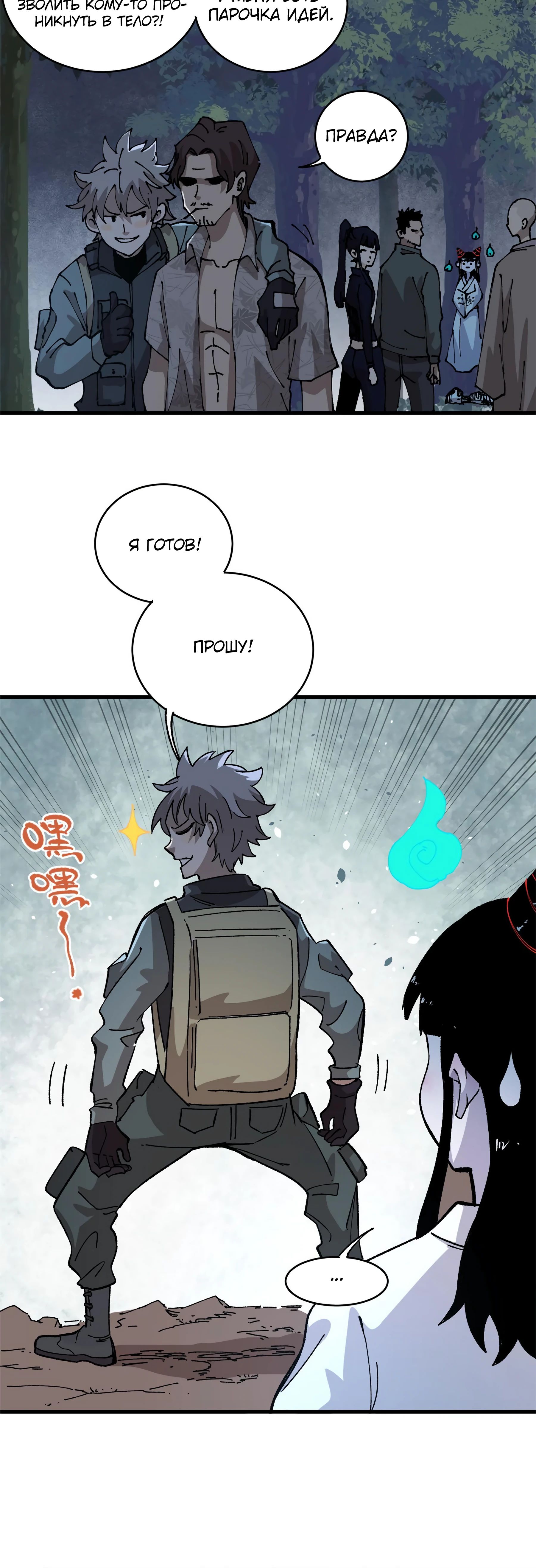 Глава 12 - страница 21