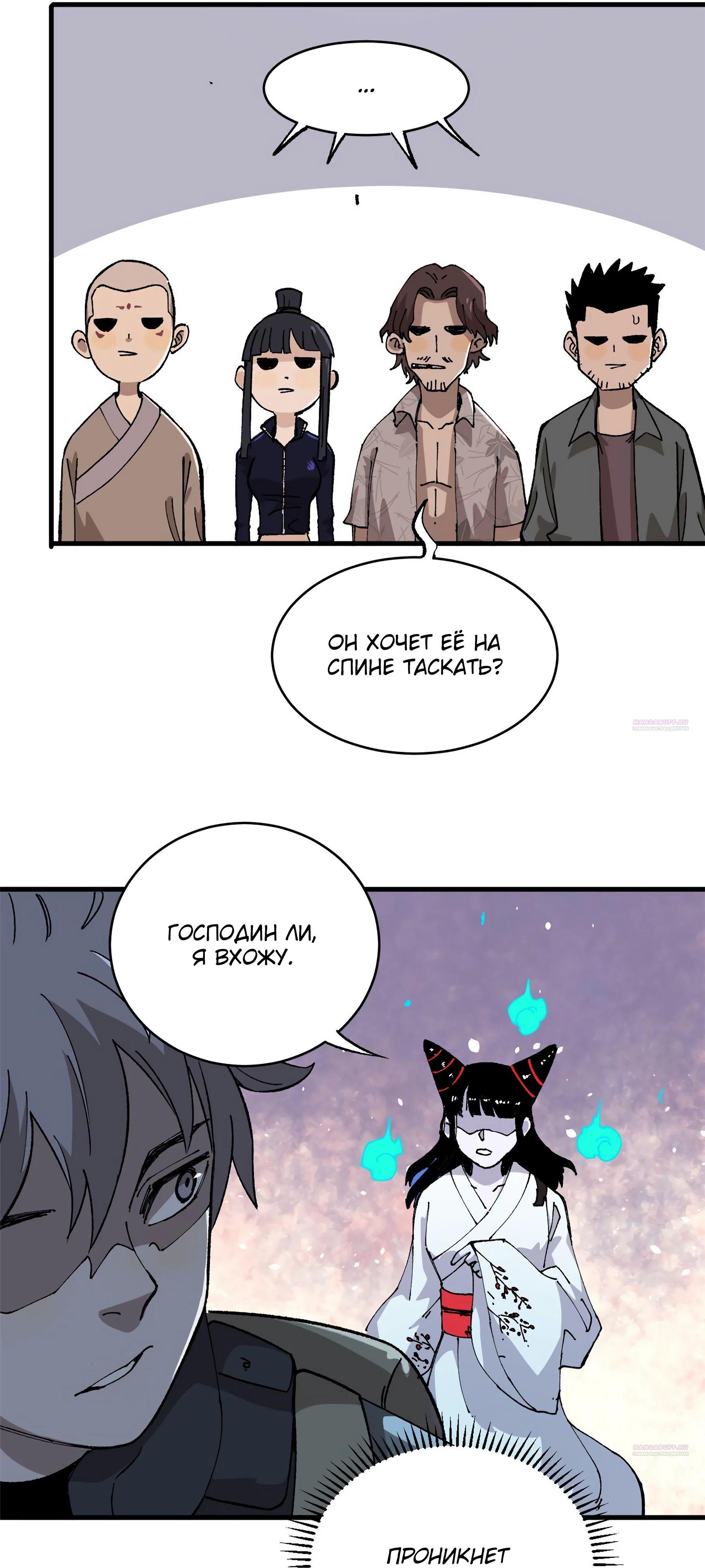 Глава 12 - страница 22