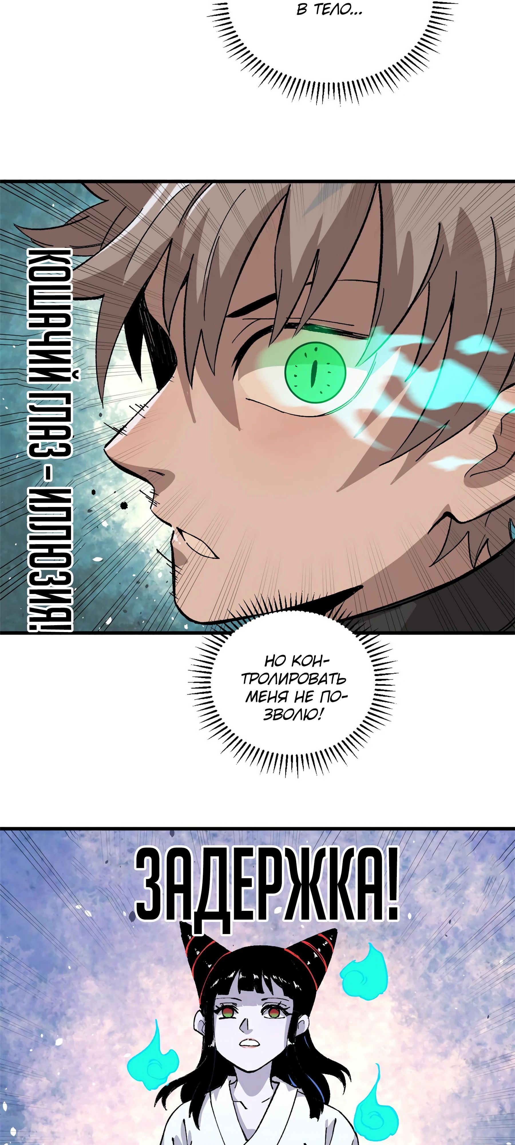 Глава 12 - страница 23