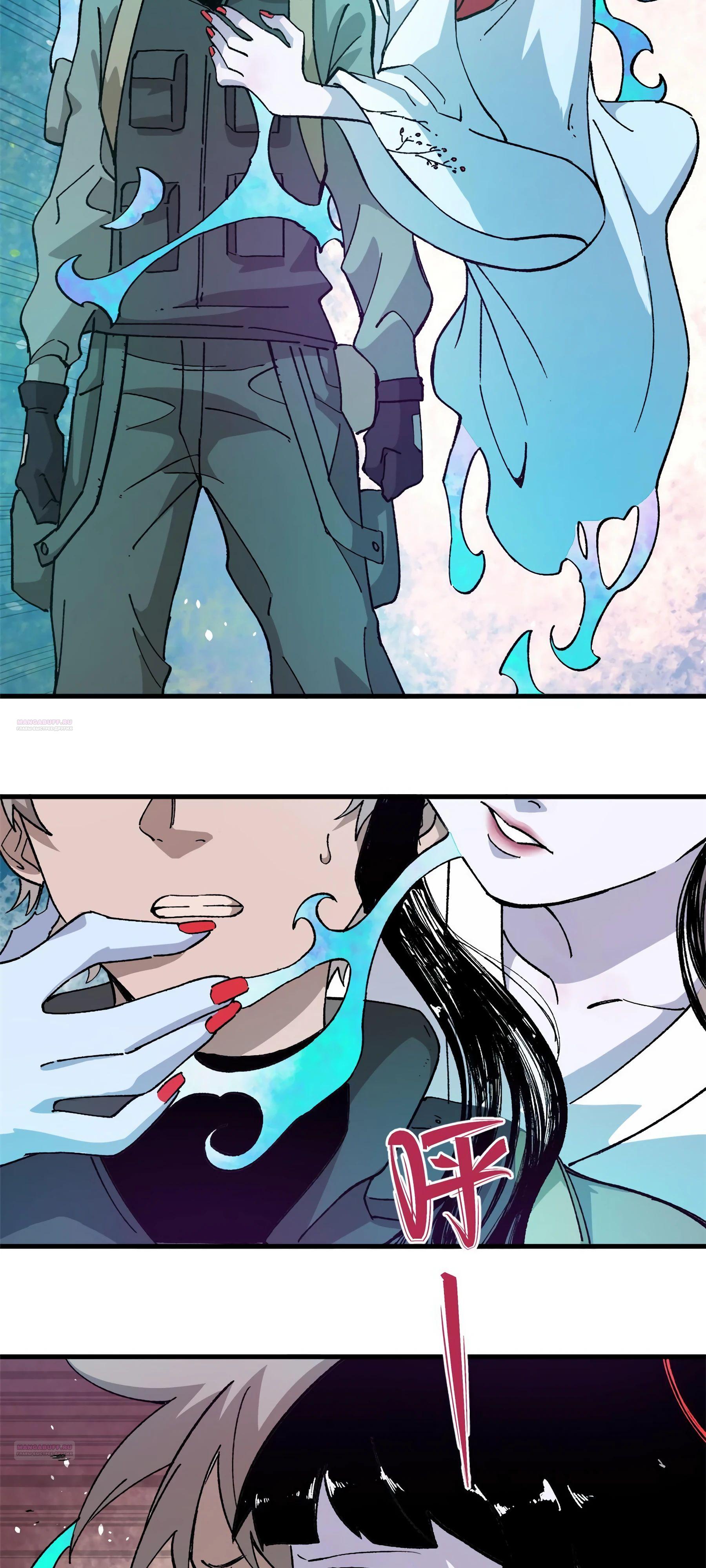 Глава 12 - страница 26