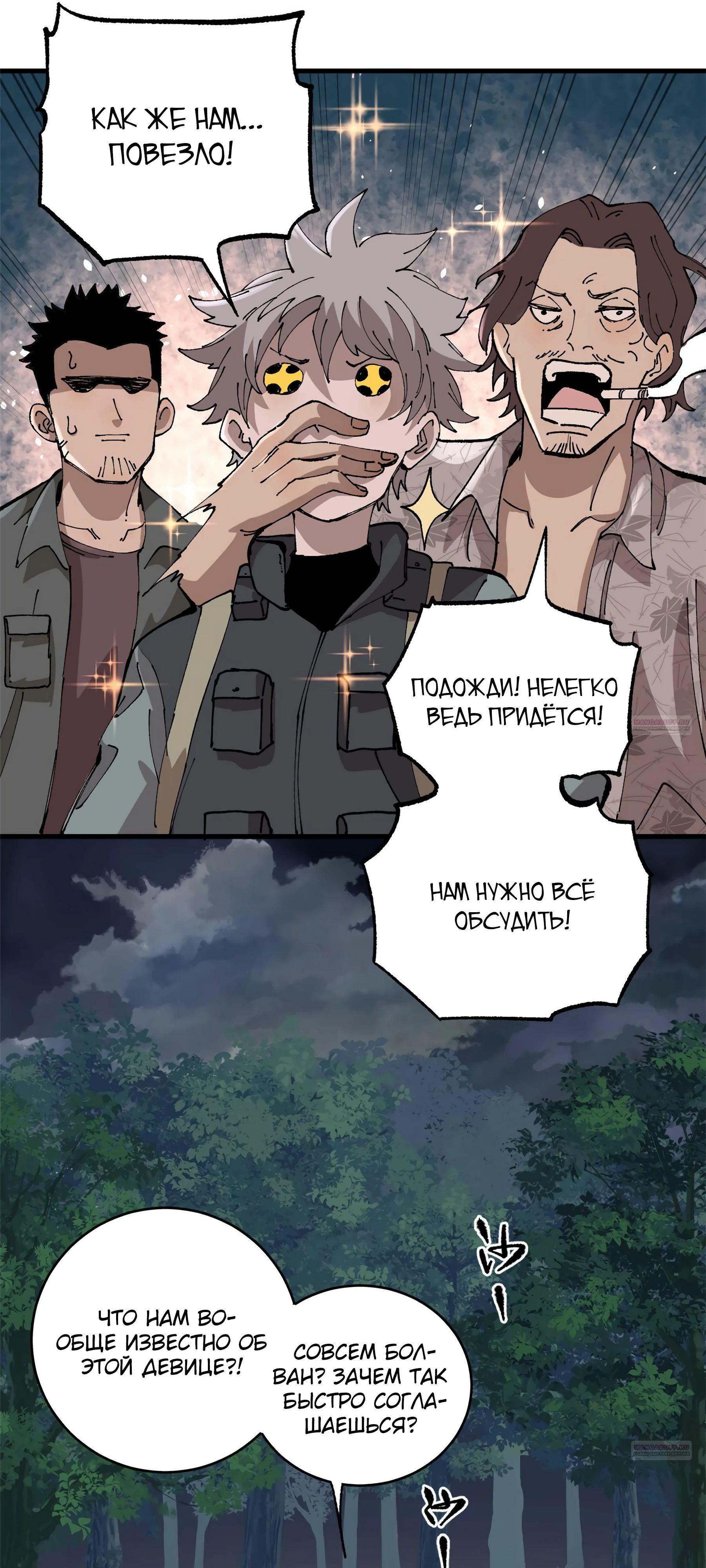 Глава 12 - страница 8