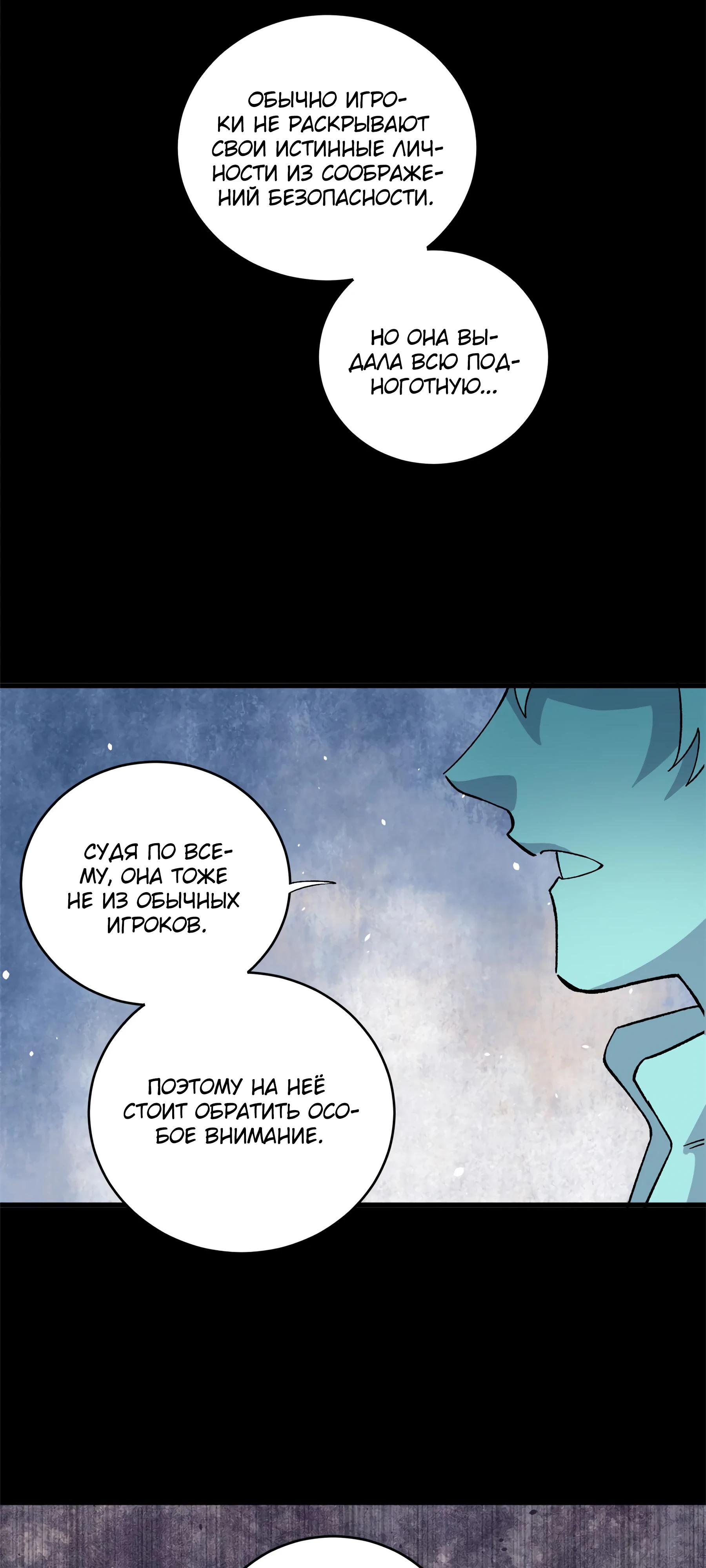 Глава 13 - страница 11