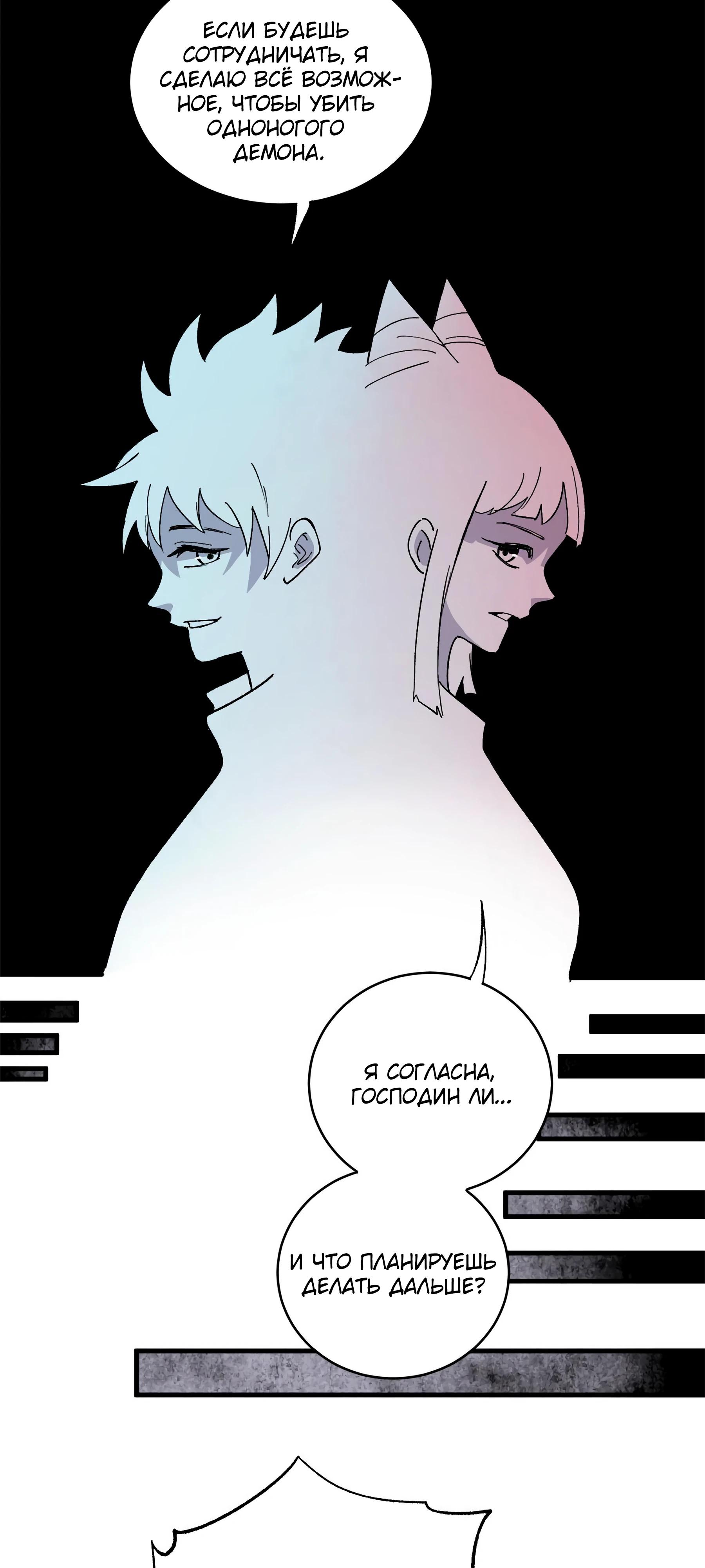 Глава 13 - страница 13