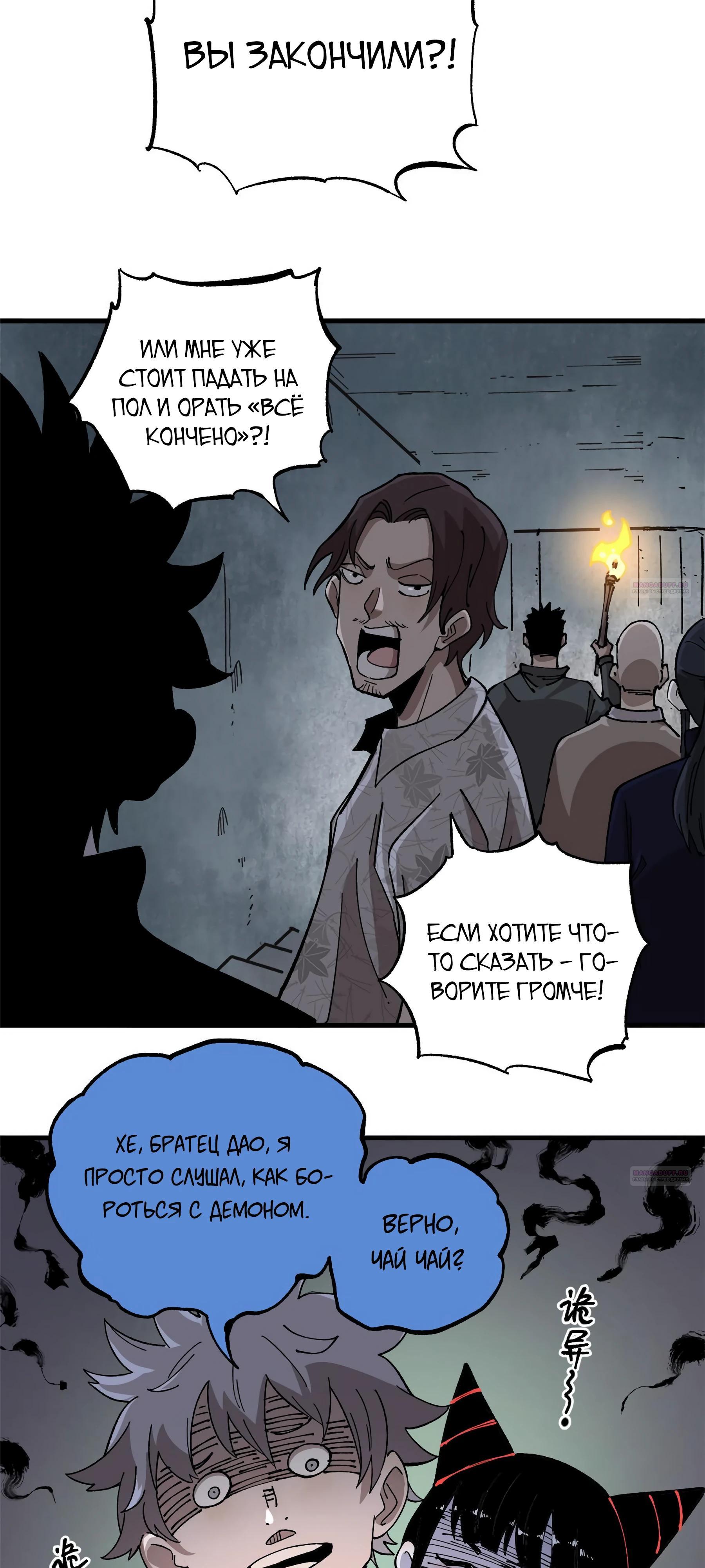 Глава 13 - страница 14