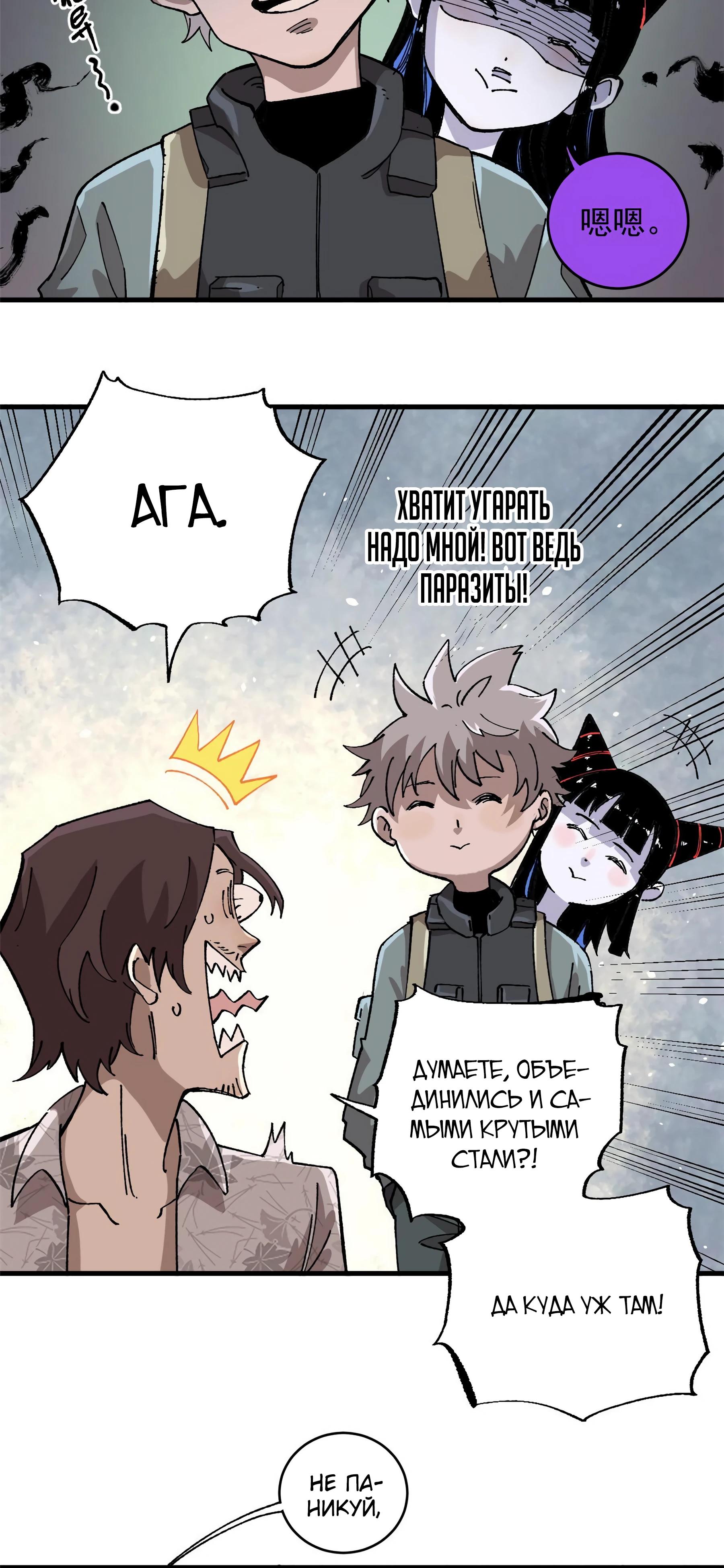 Глава 13 - страница 15