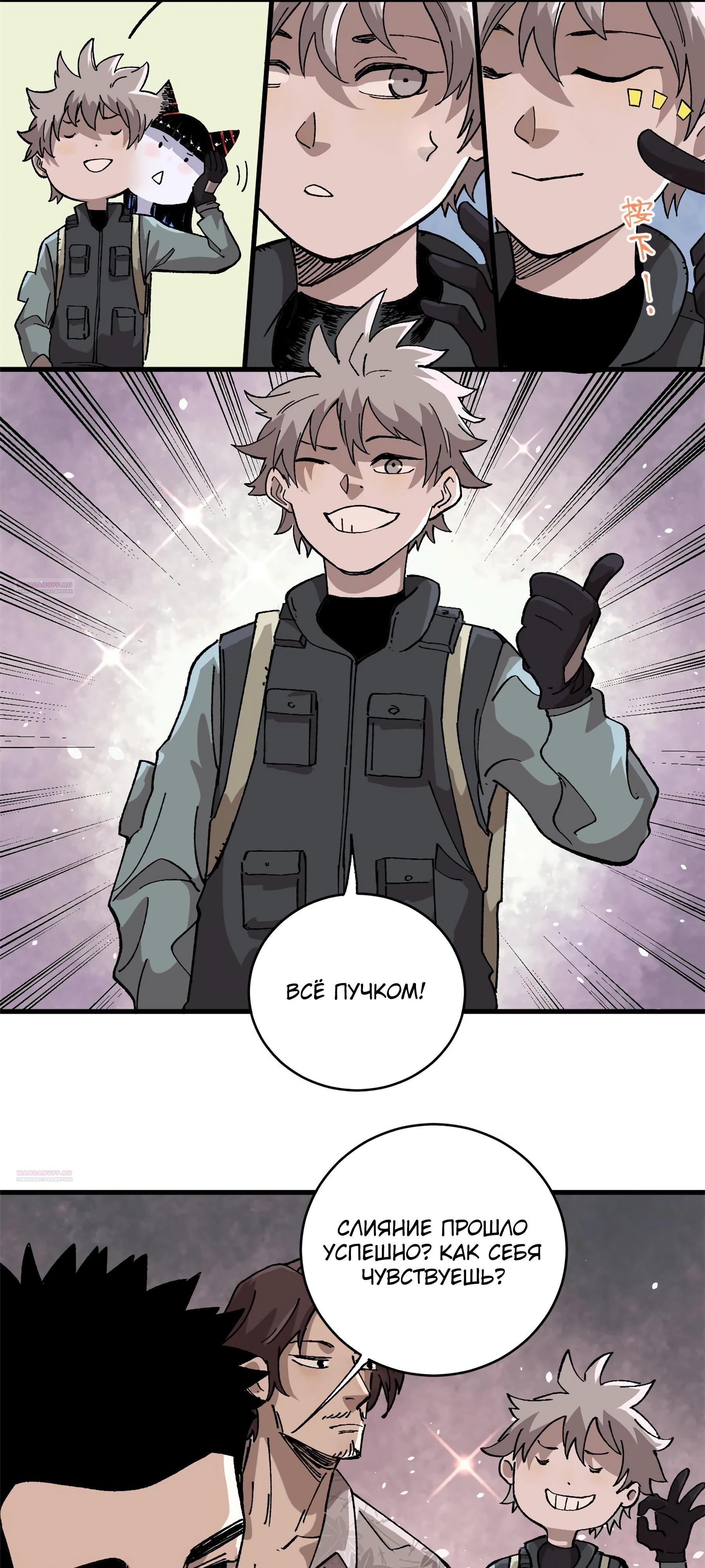 Глава 13 - страница 16