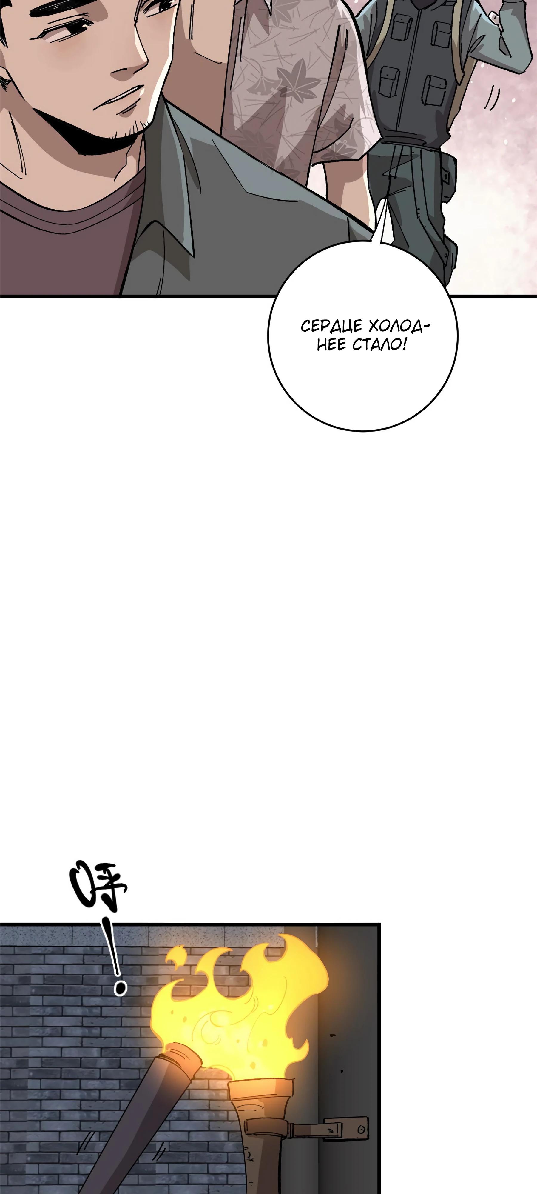 Глава 13 - страница 17