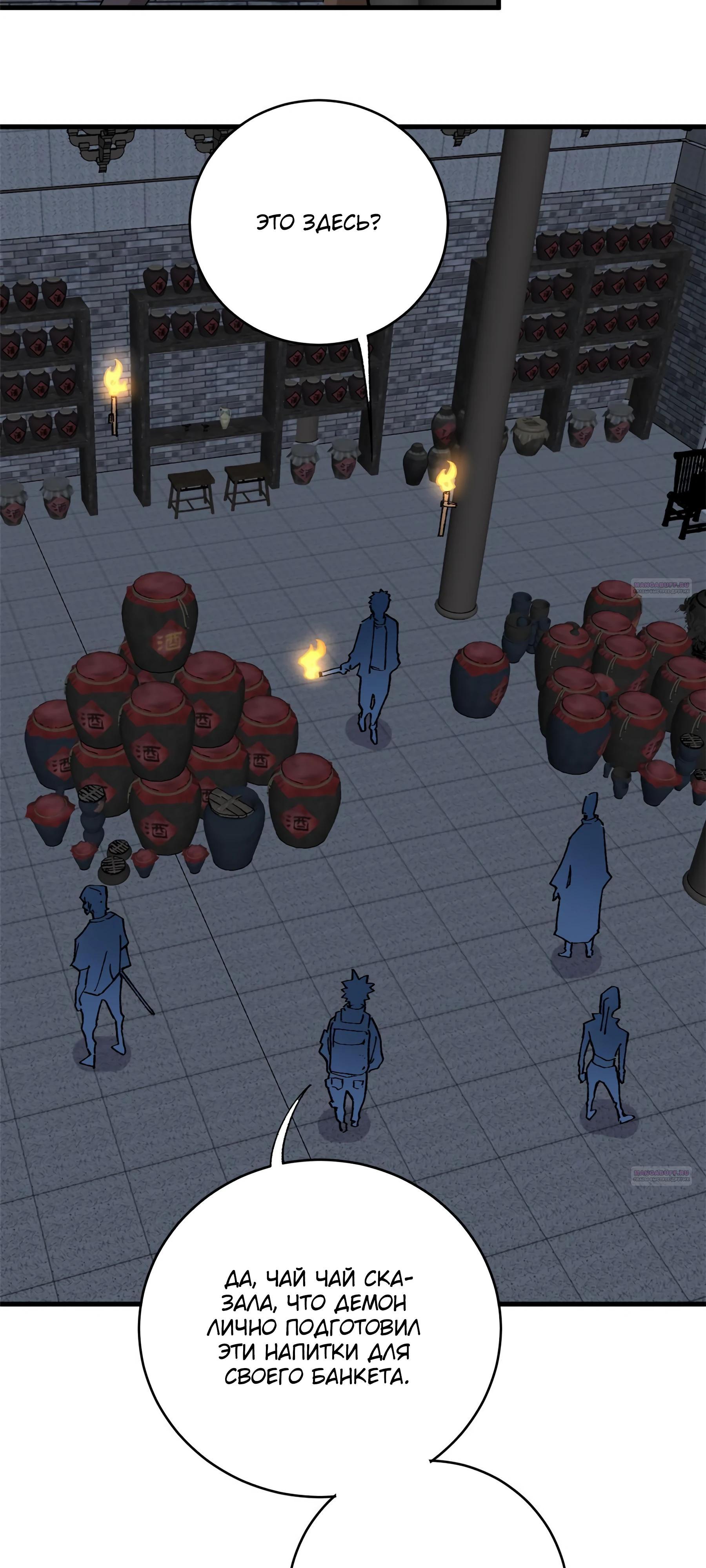 Глава 13 - страница 18