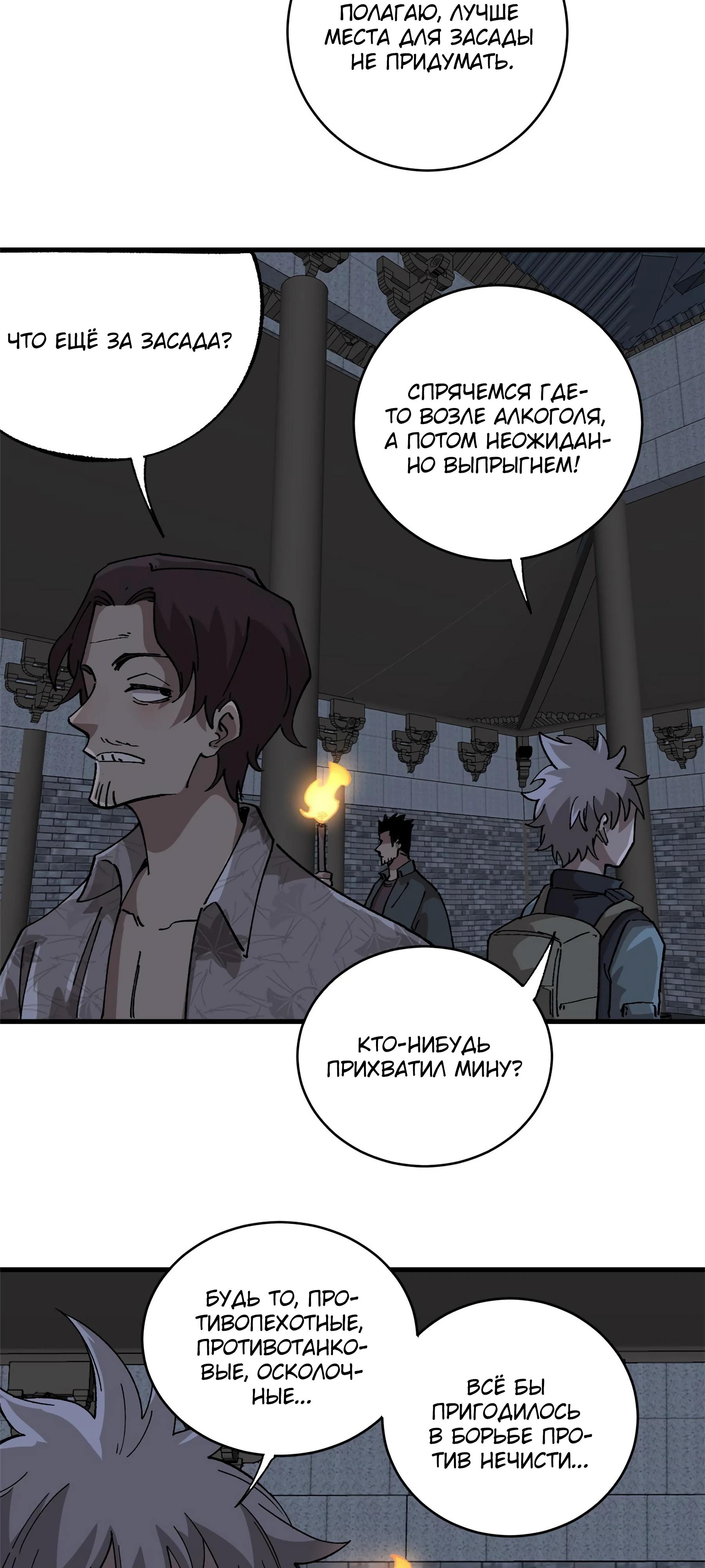 Глава 13 - страница 19