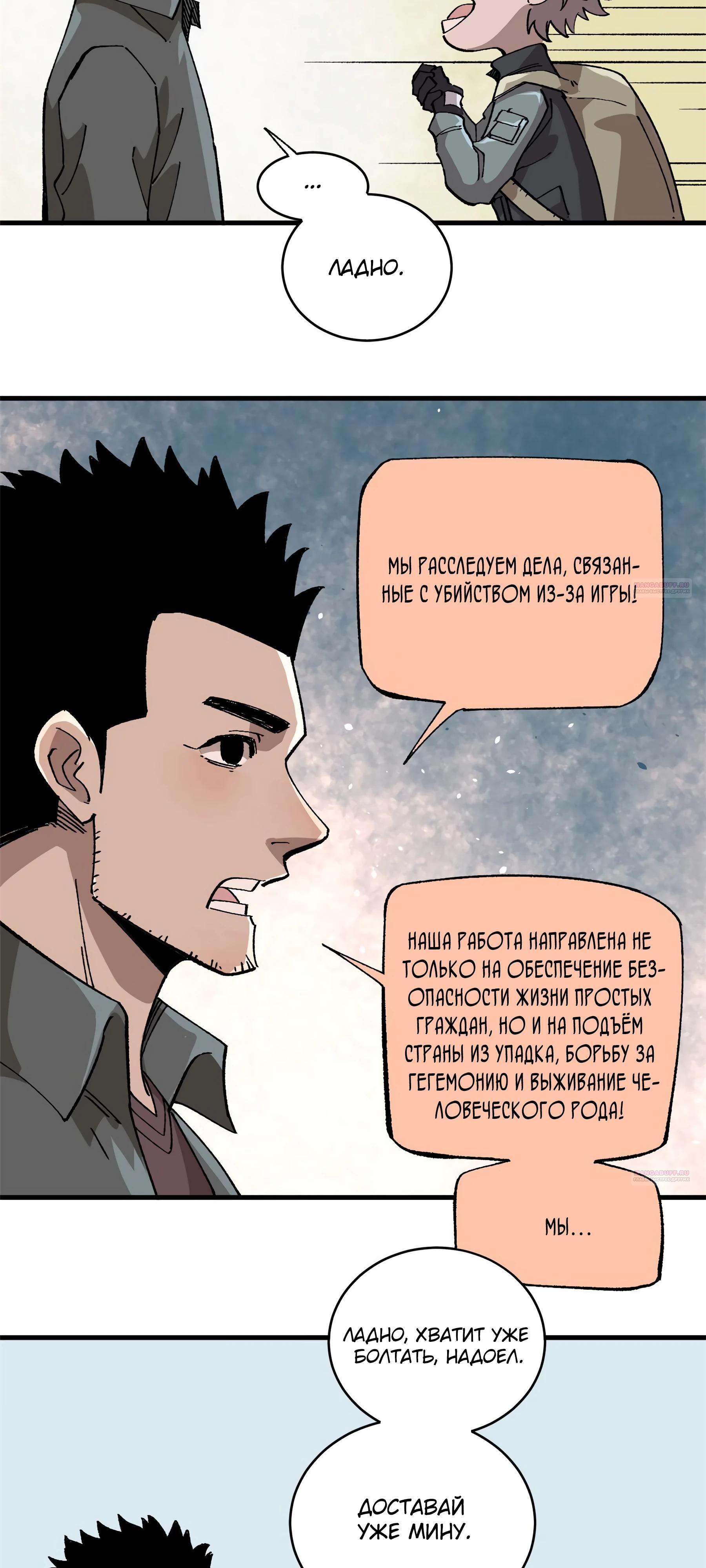 Глава 13 - страница 22