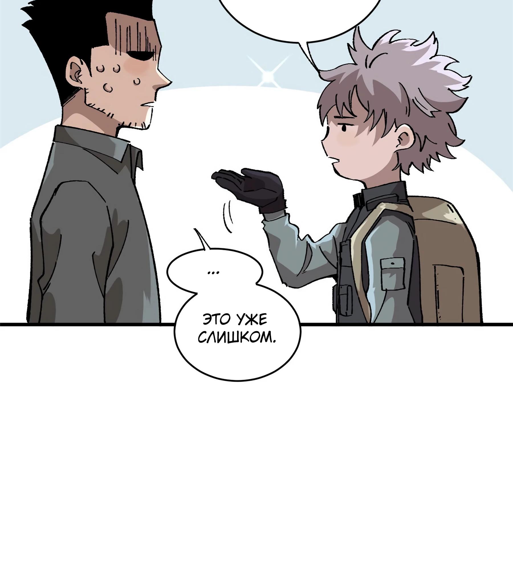 Глава 13 - страница 23