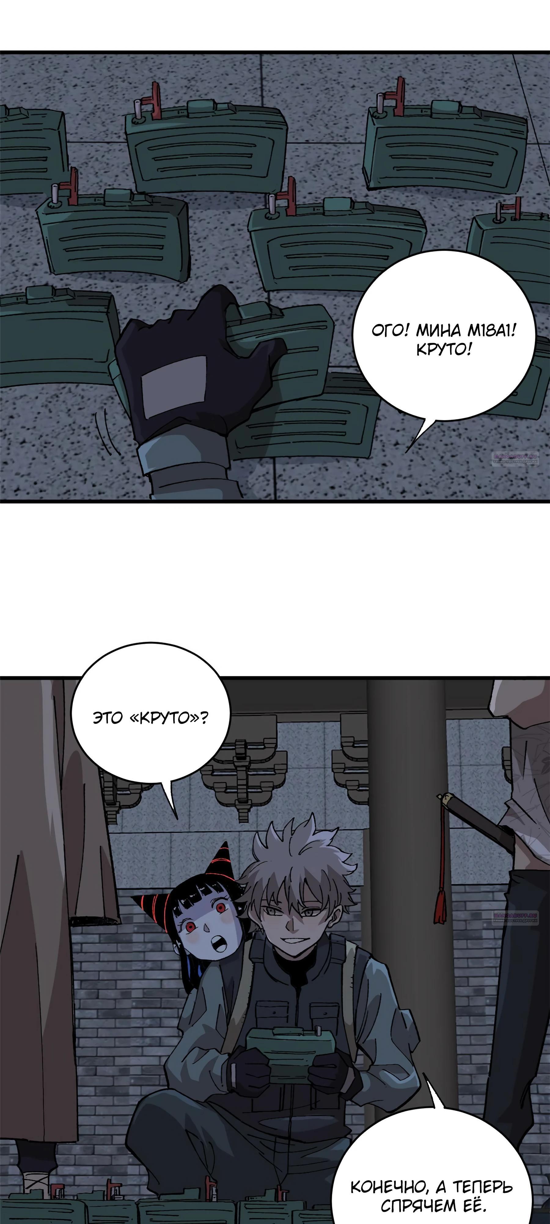 Глава 13 - страница 24