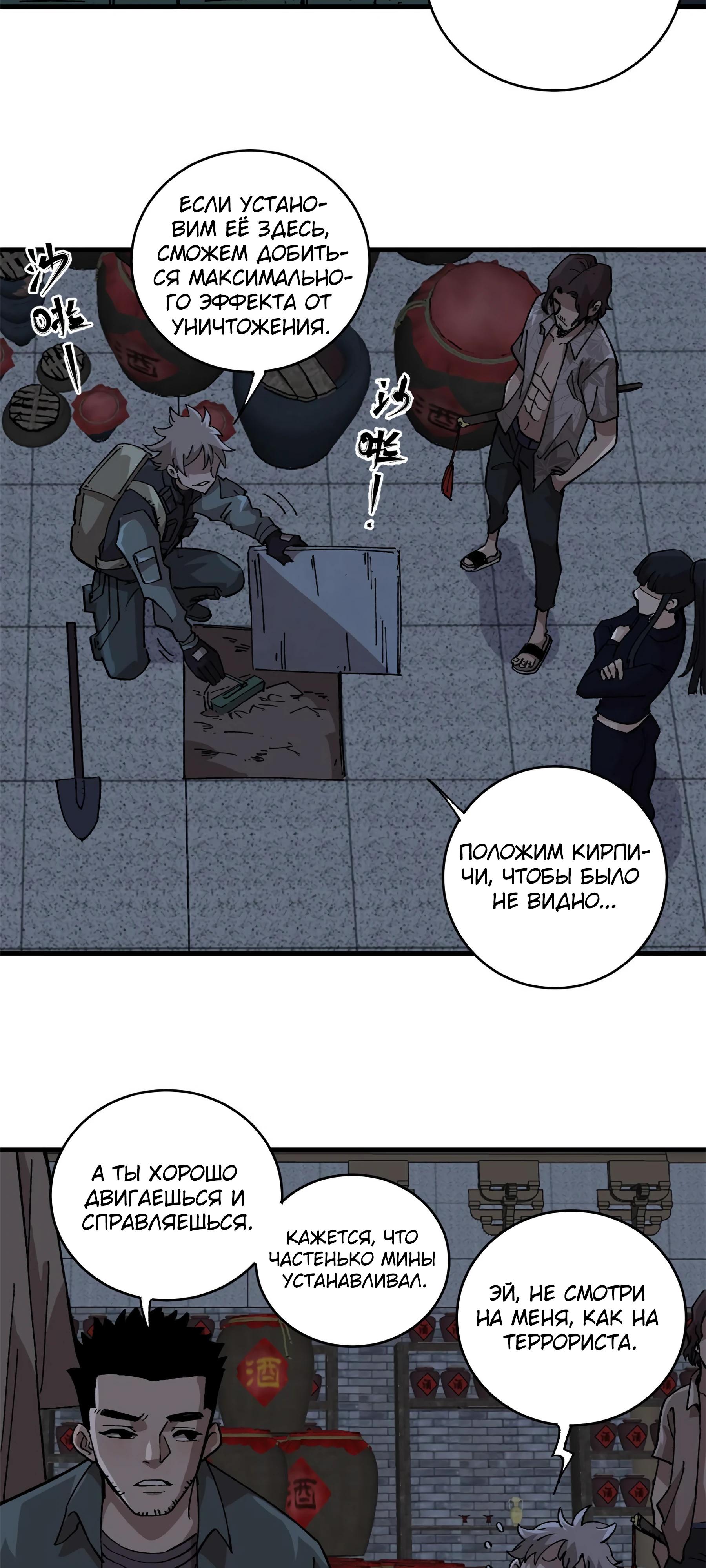 Глава 13 - страница 25