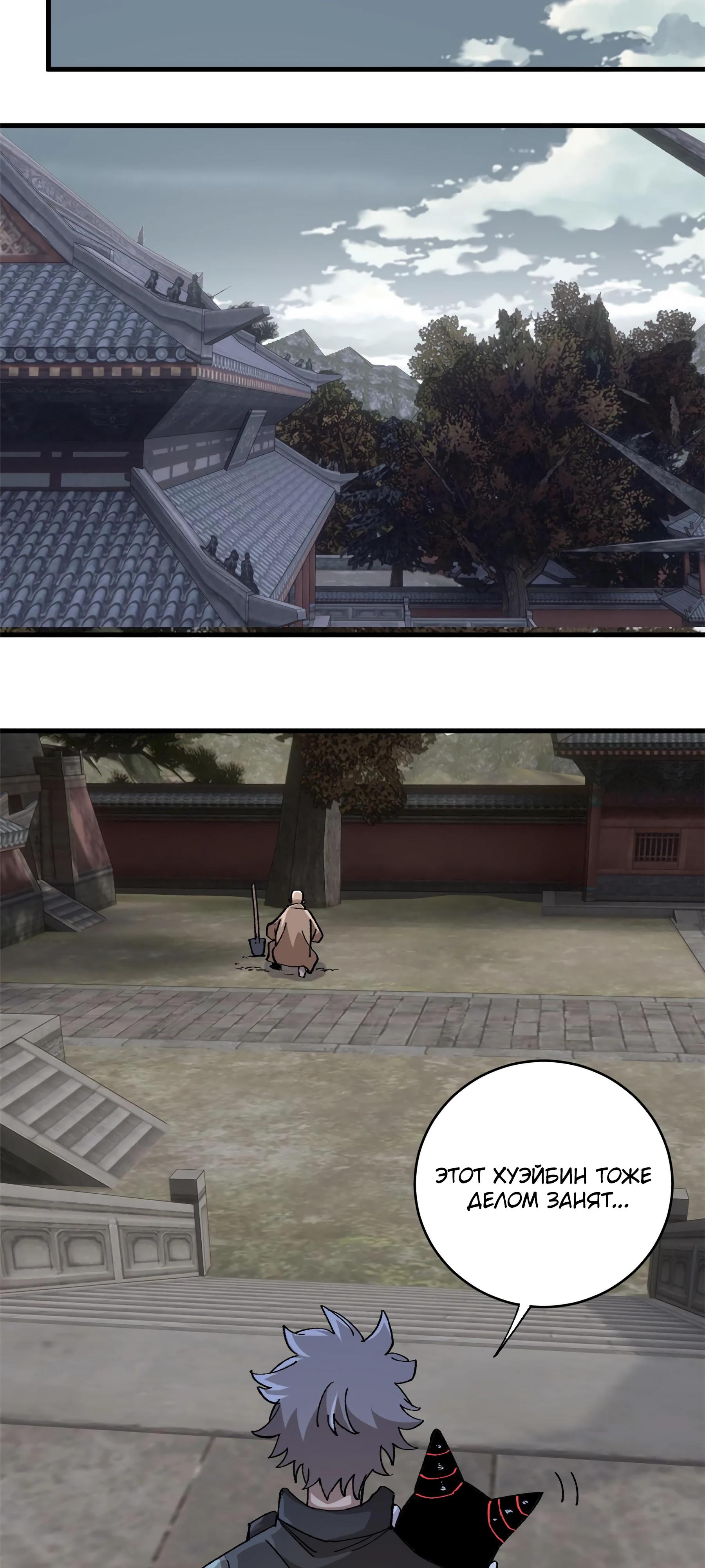 Глава 13 - страница 27