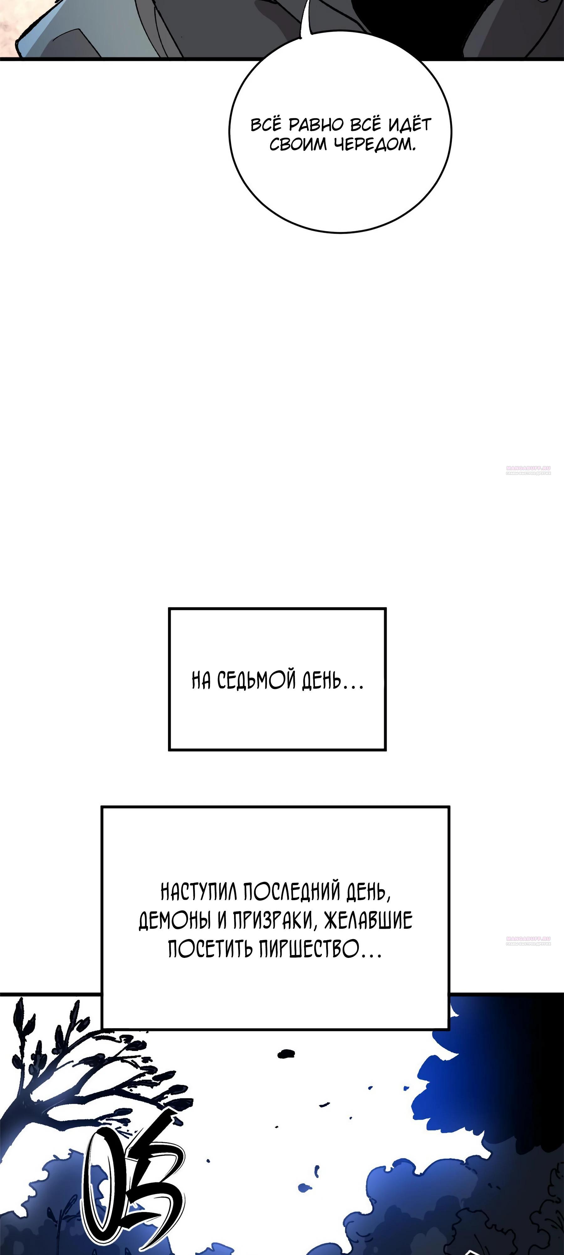 Глава 13 - страница 32