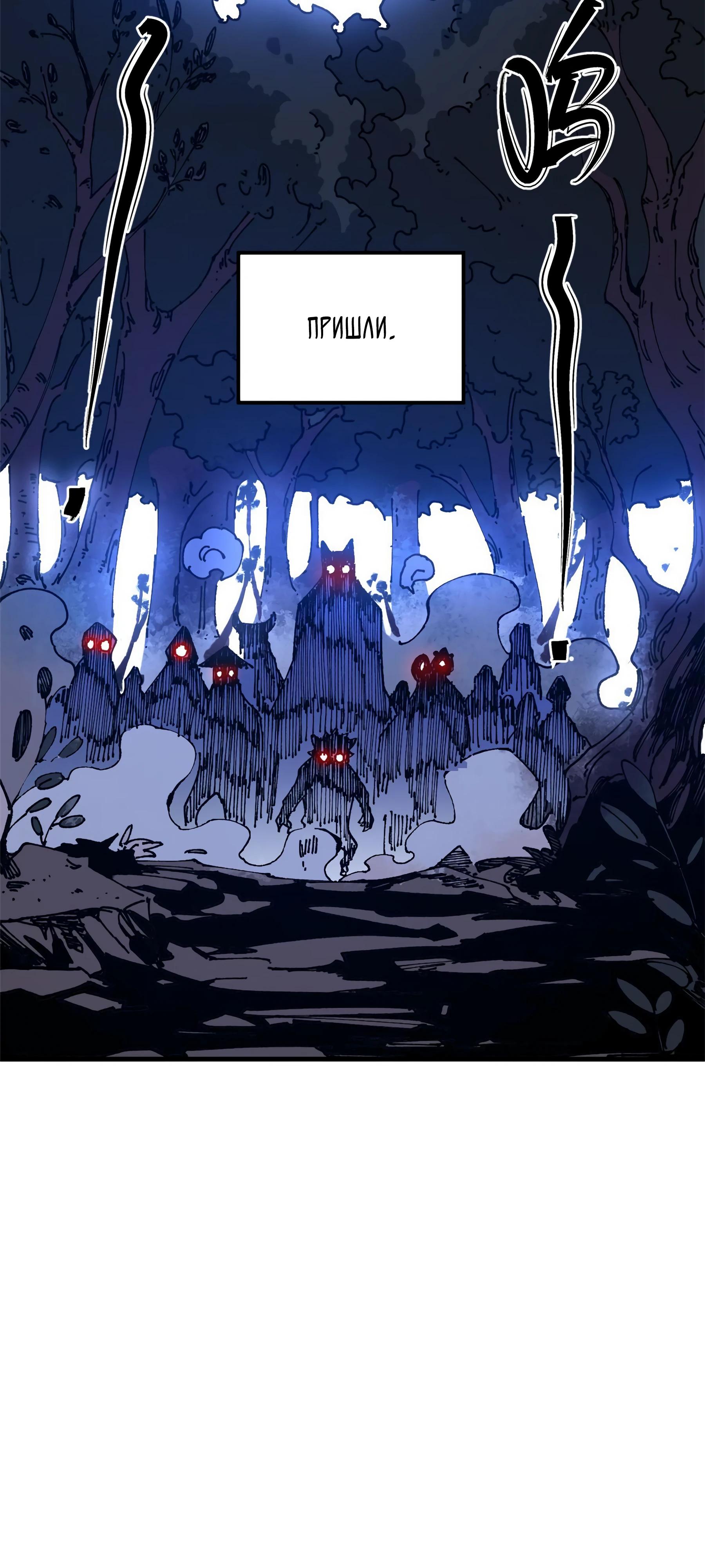 Глава 13 - страница 33