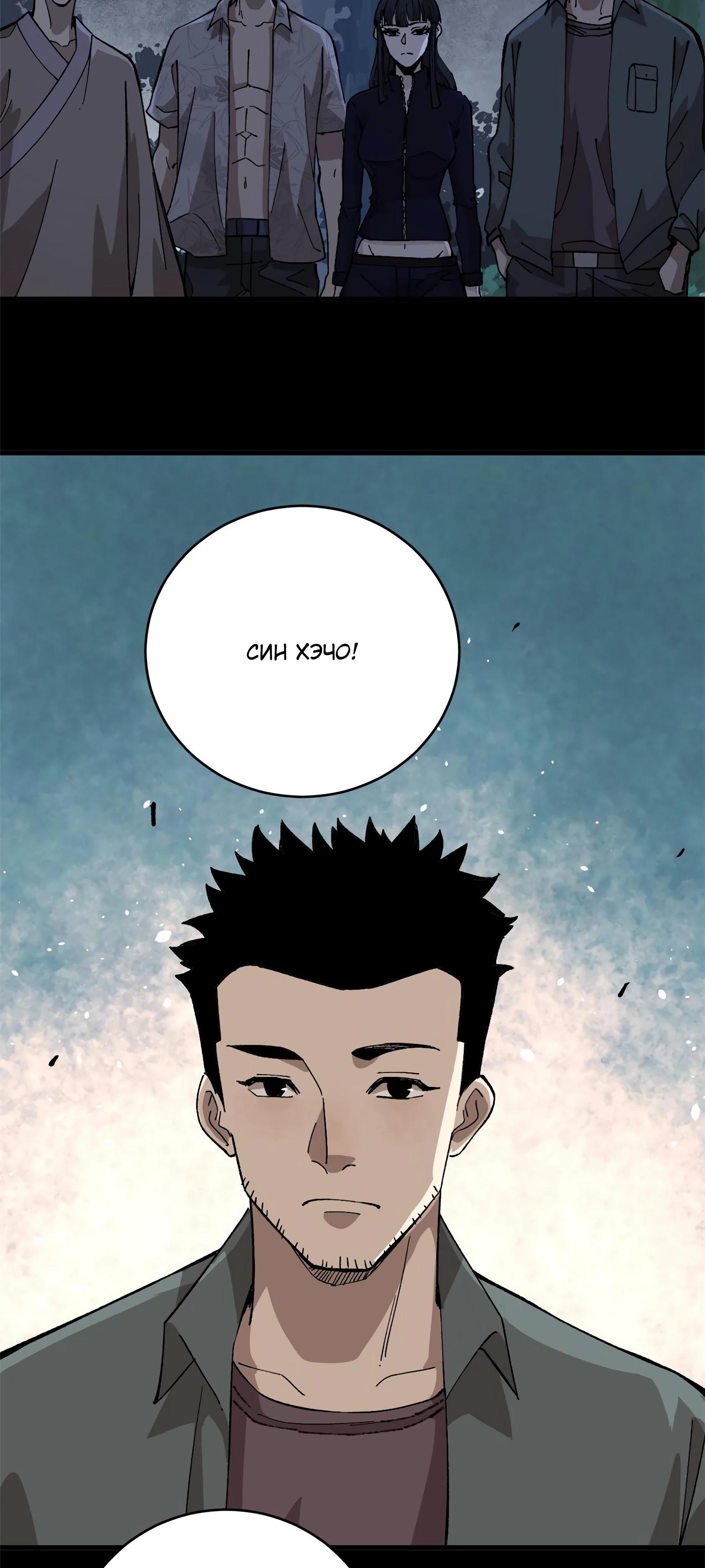 Глава 13 - страница 5