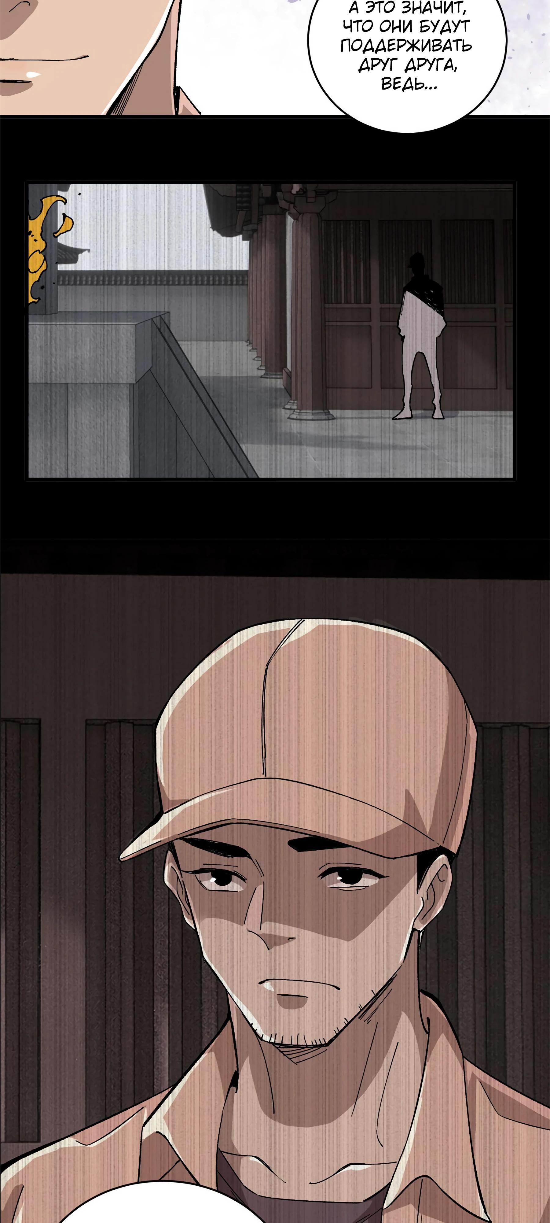 Глава 13 - страница 7