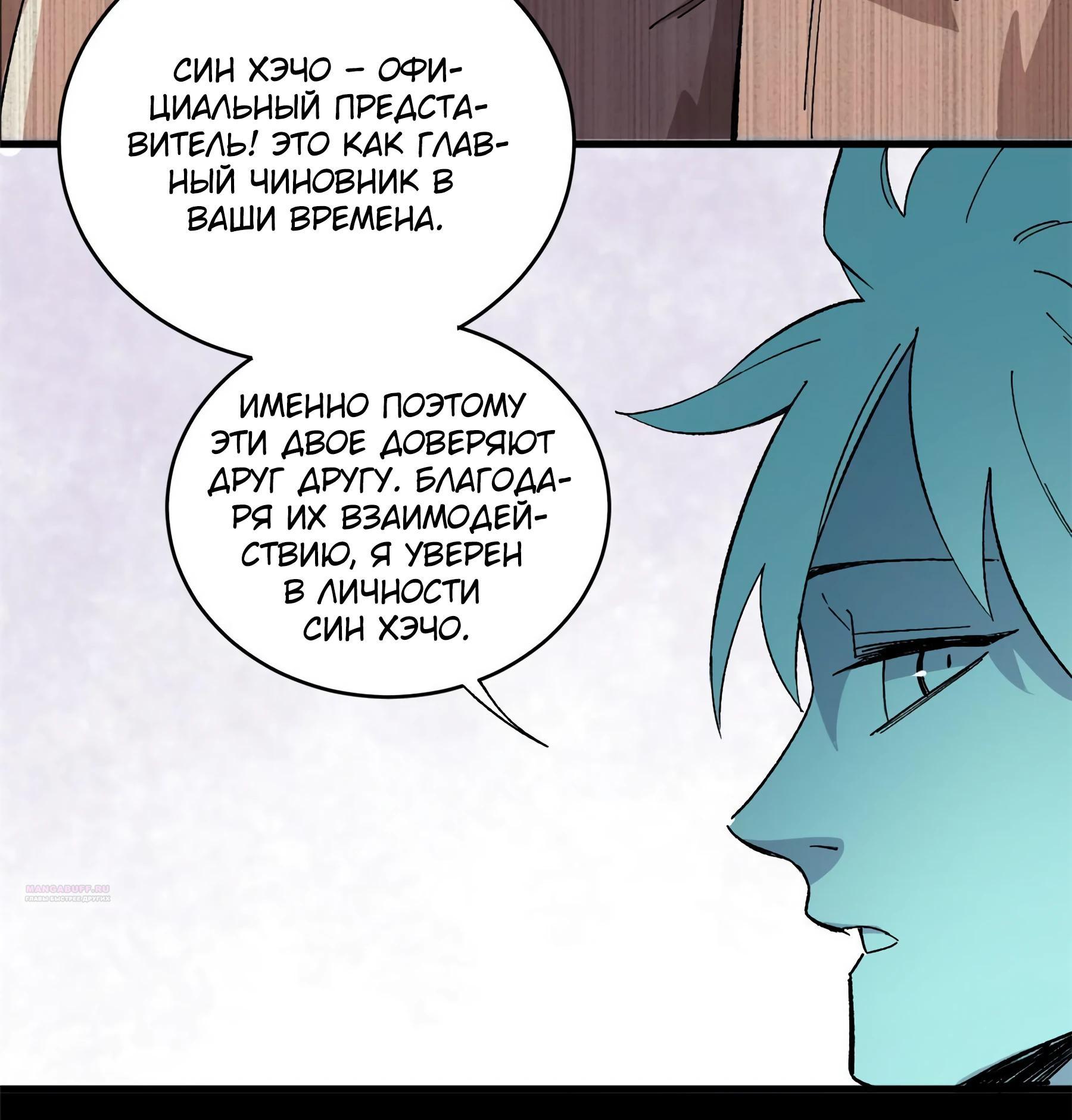 Глава 13 - страница 8