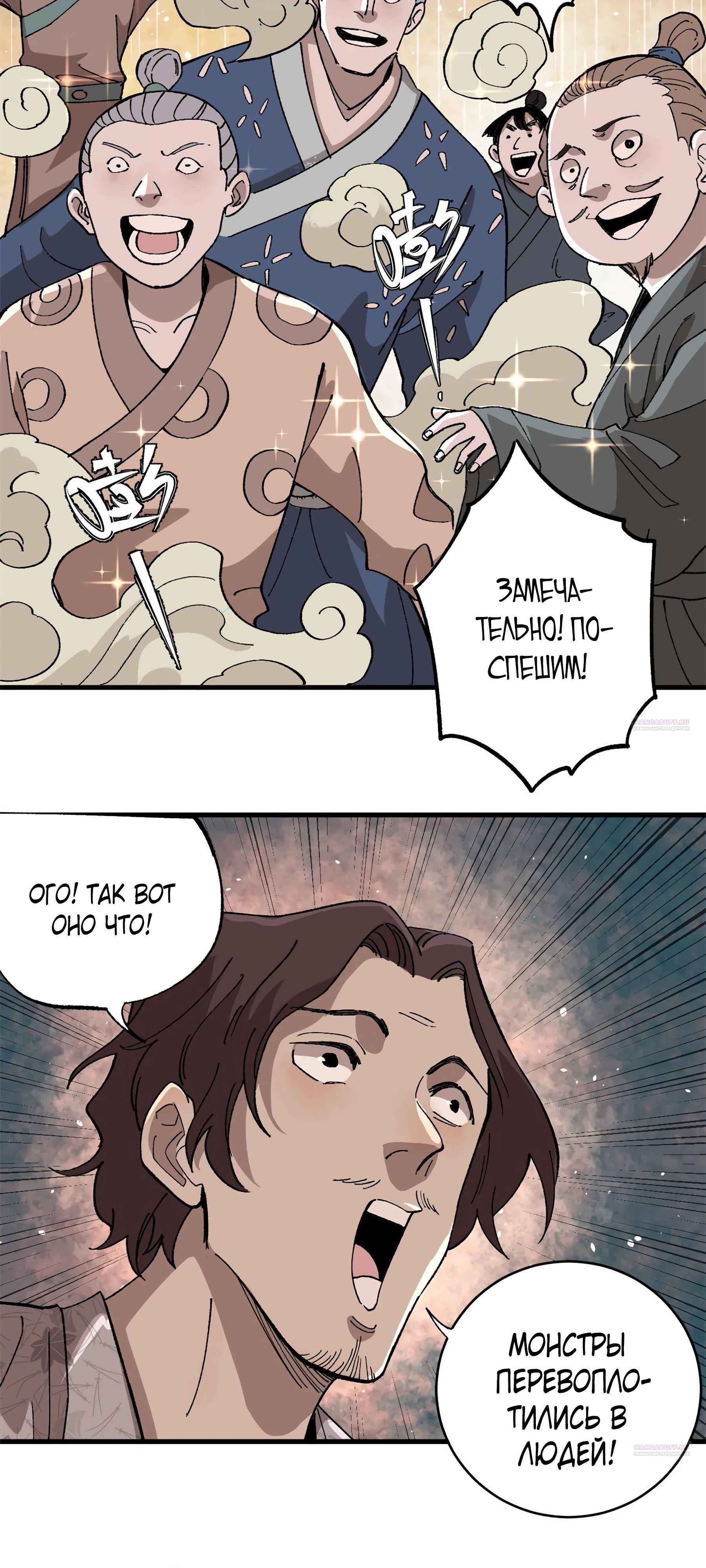 Глава 14 - страница 10