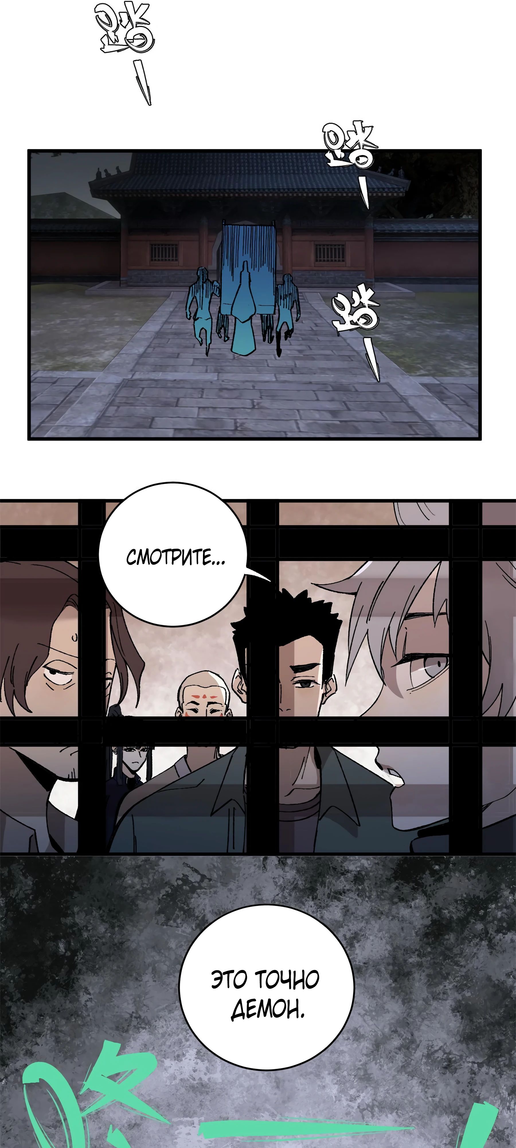 Глава 14 - страница 11