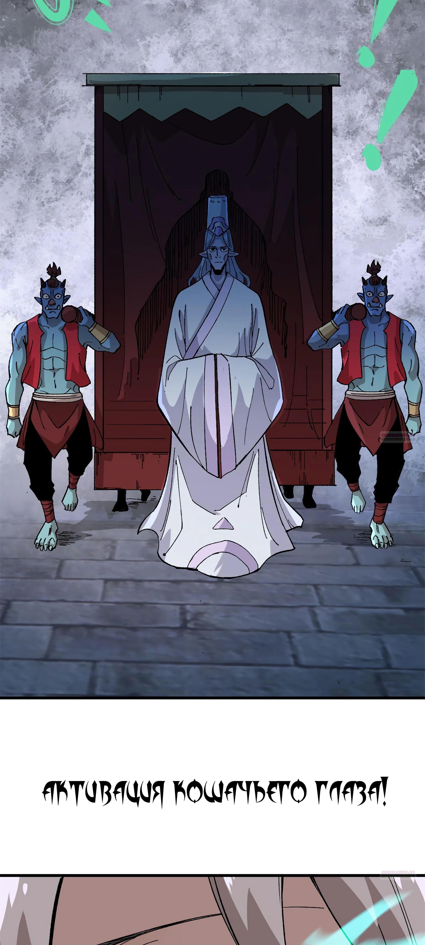 Глава 14 - страница 12