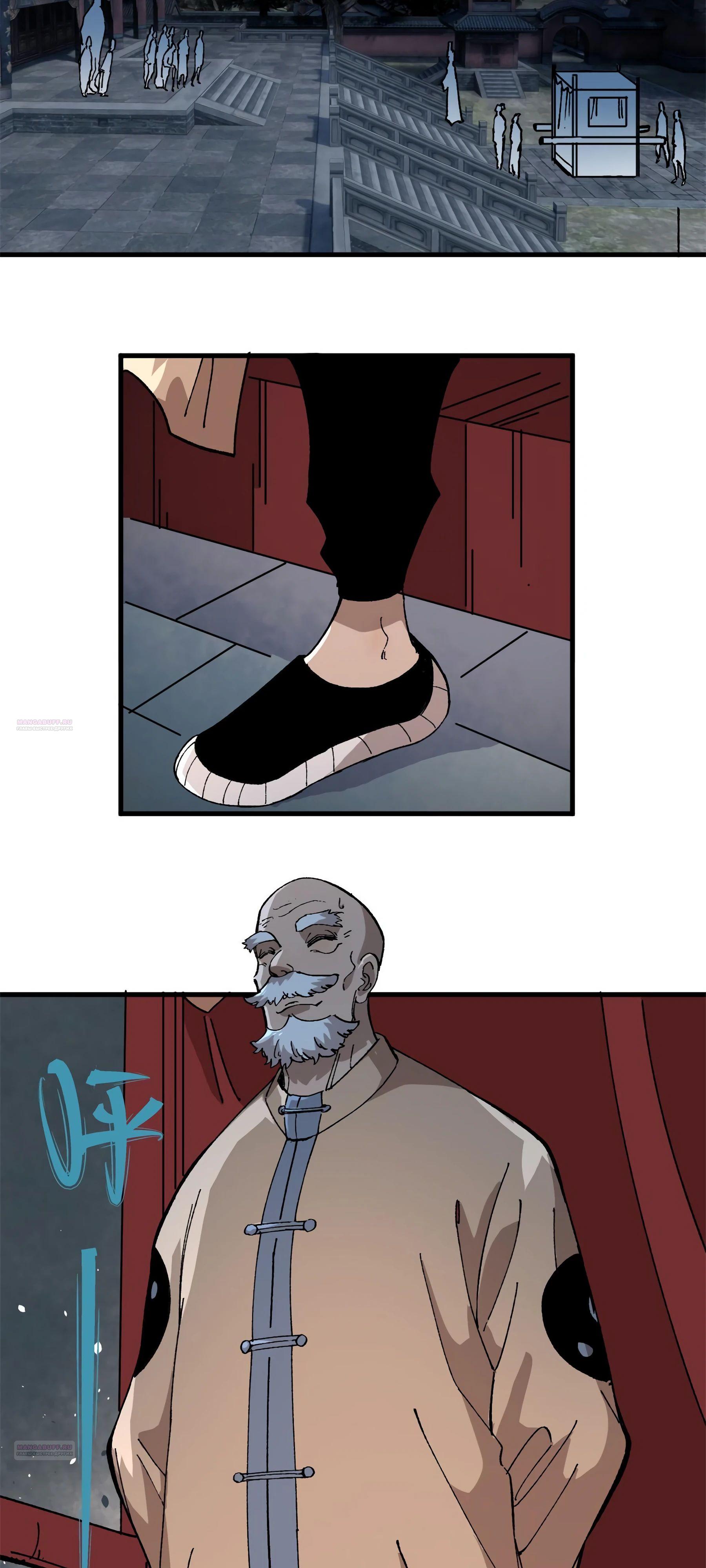 Глава 14 - страница 14