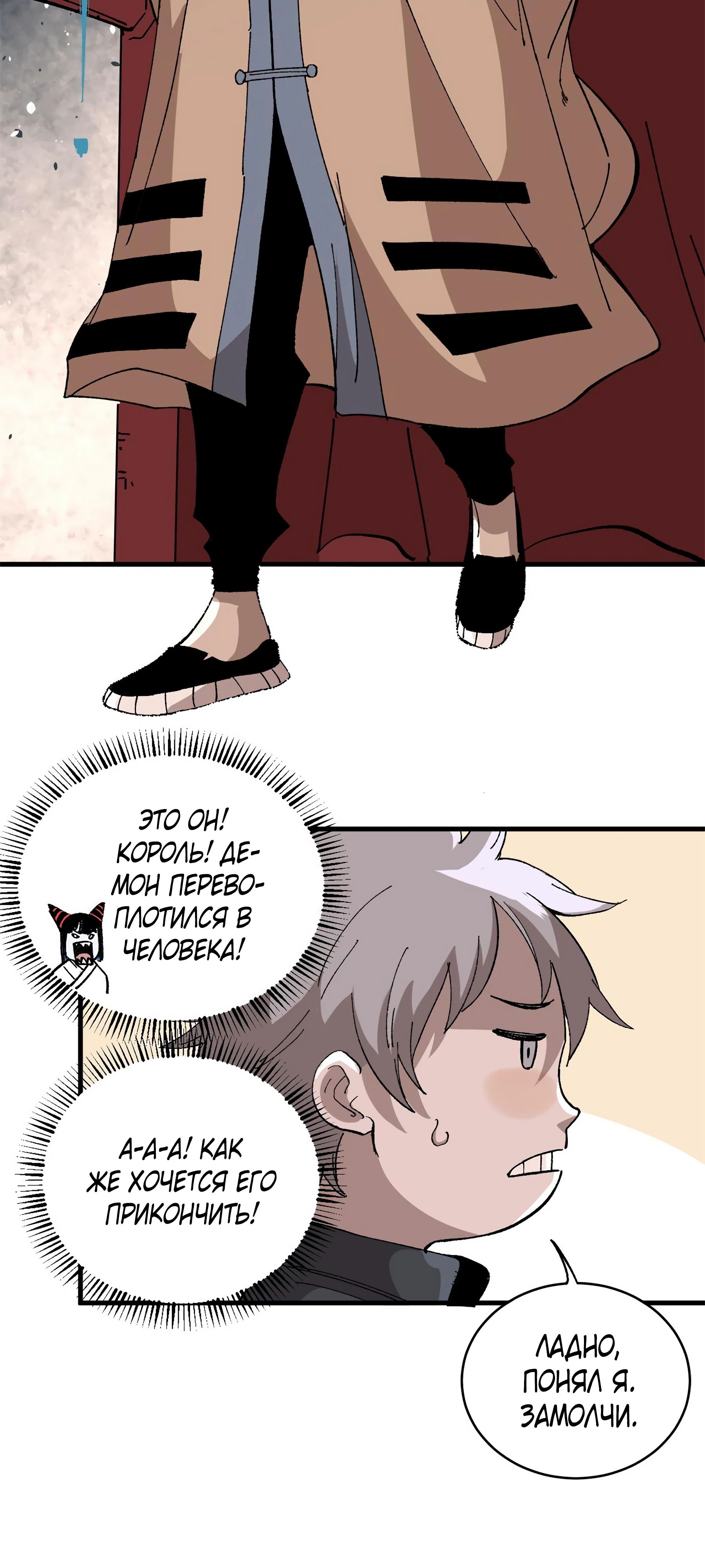 Глава 14 - страница 15