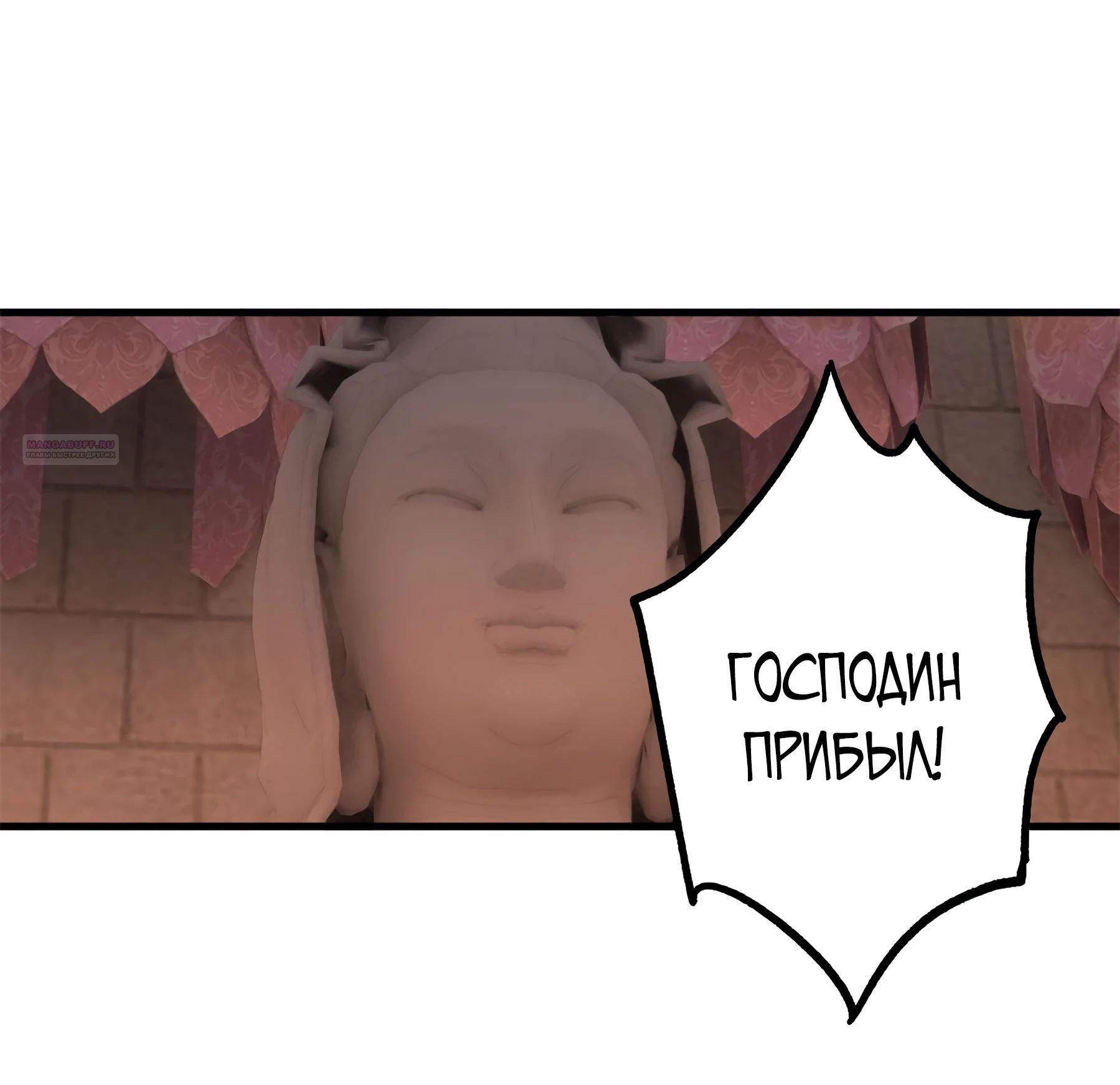 Глава 14 - страница 16