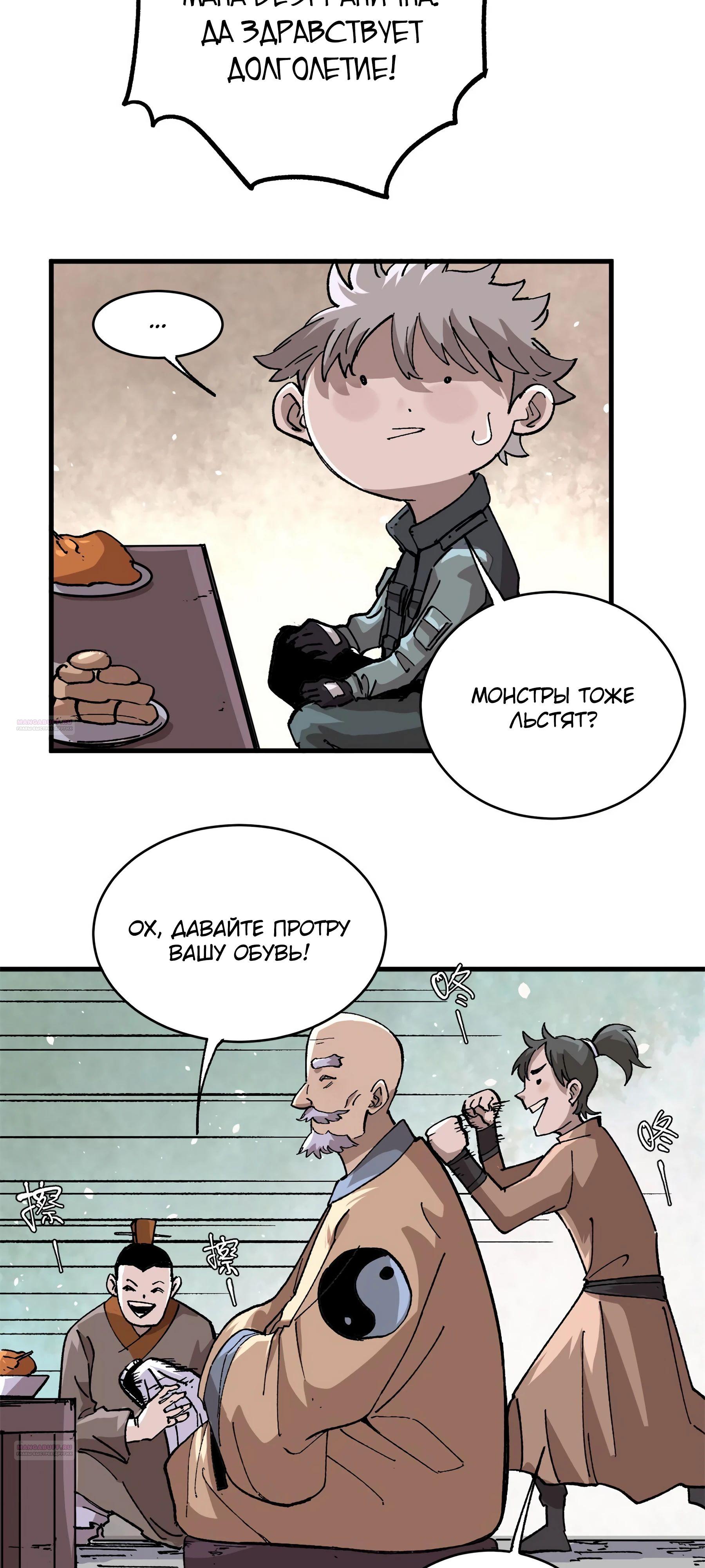 Глава 14 - страница 18