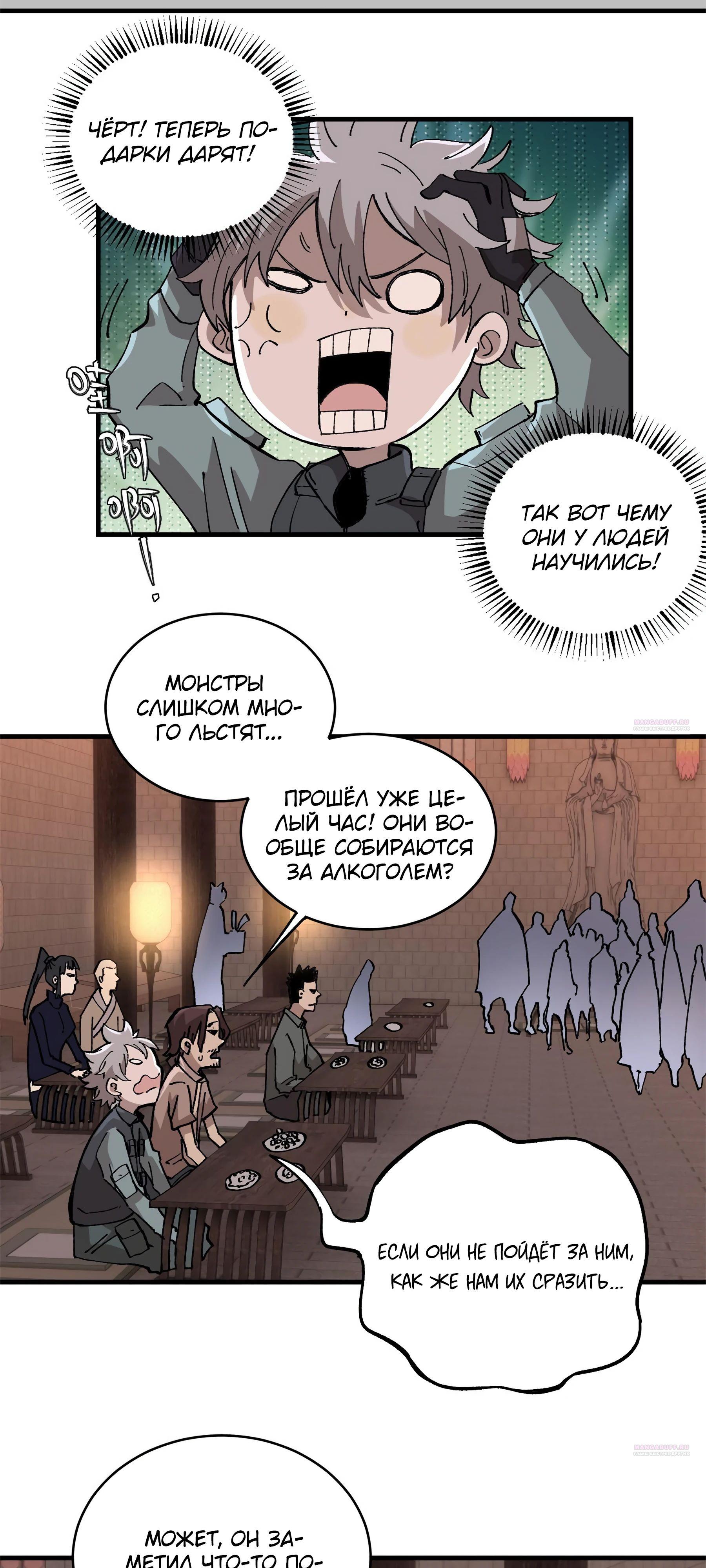 Глава 14 - страница 20