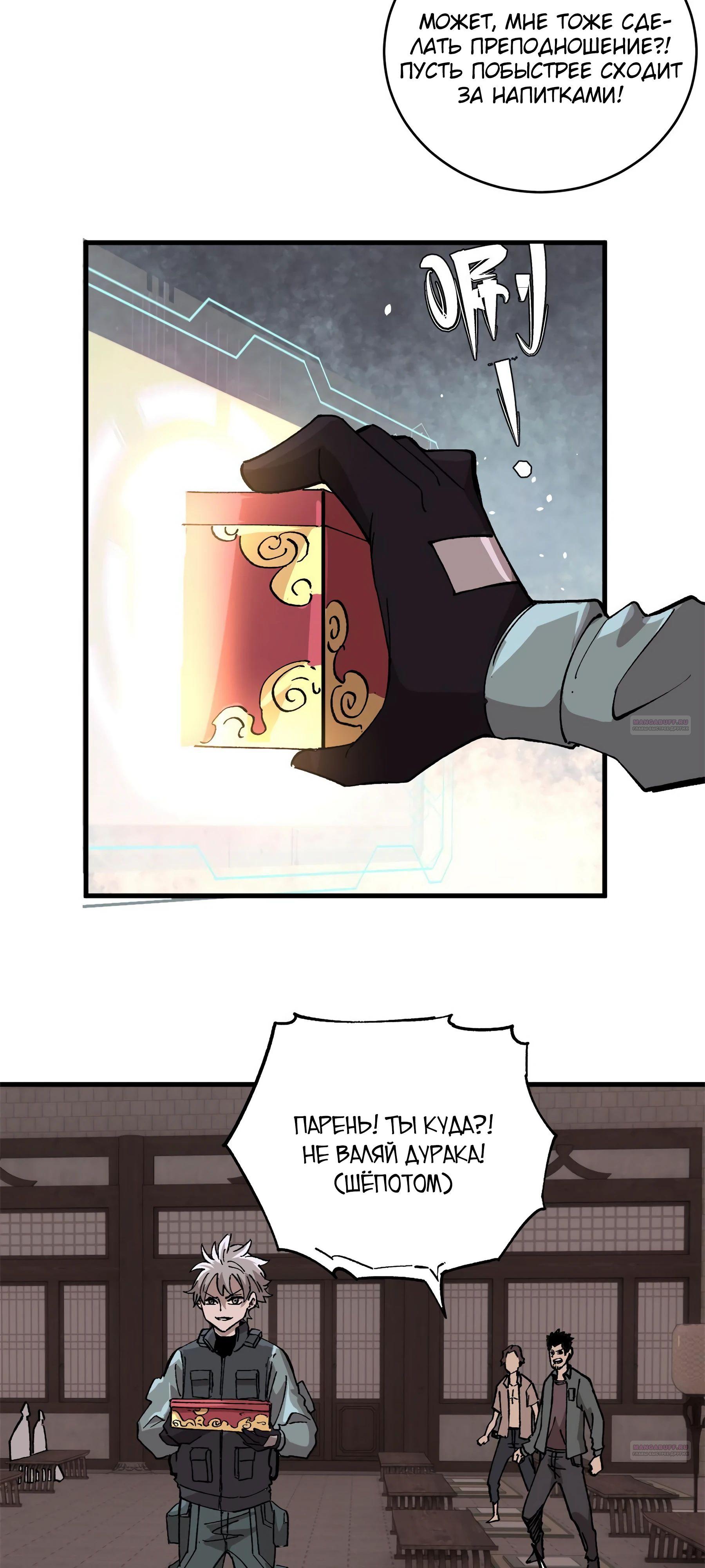 Глава 14 - страница 22