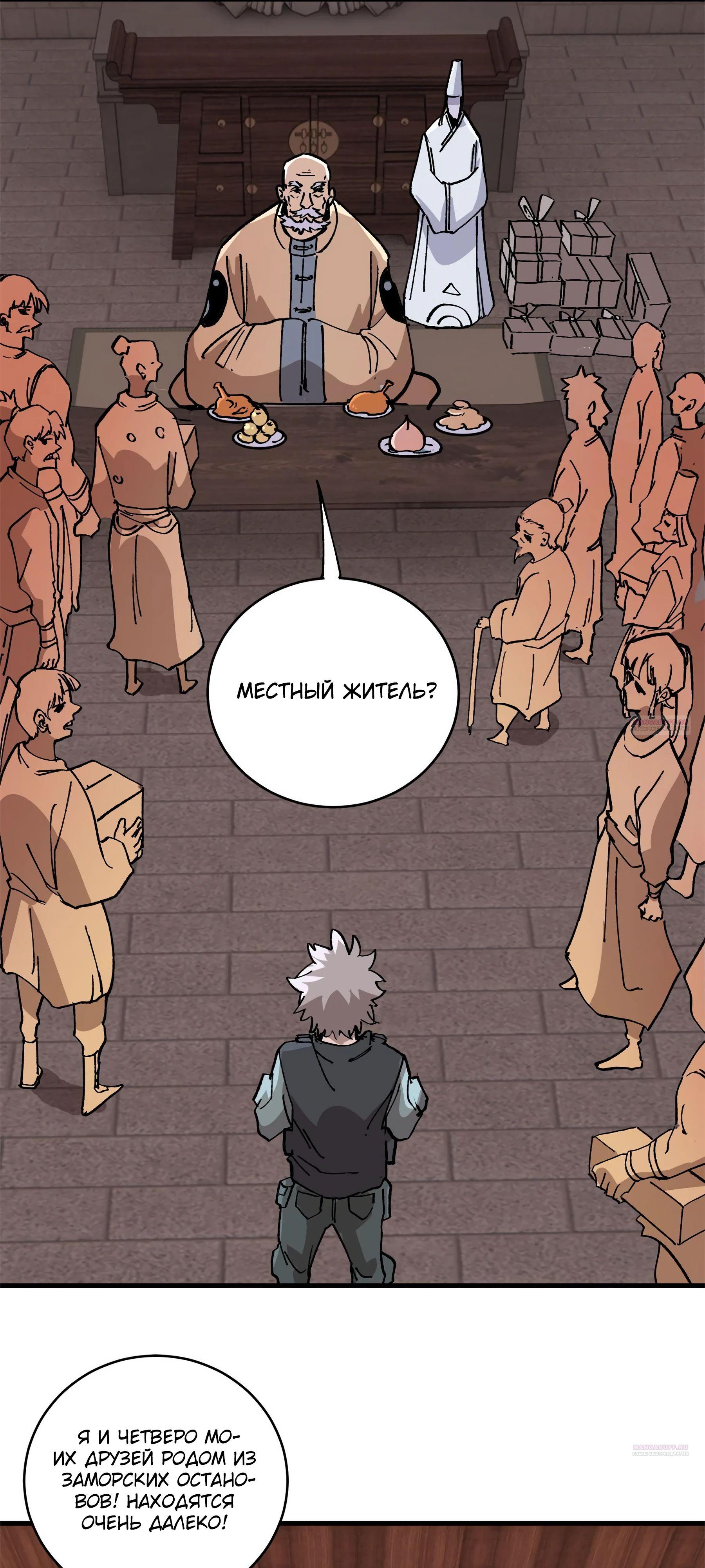 Глава 14 - страница 24