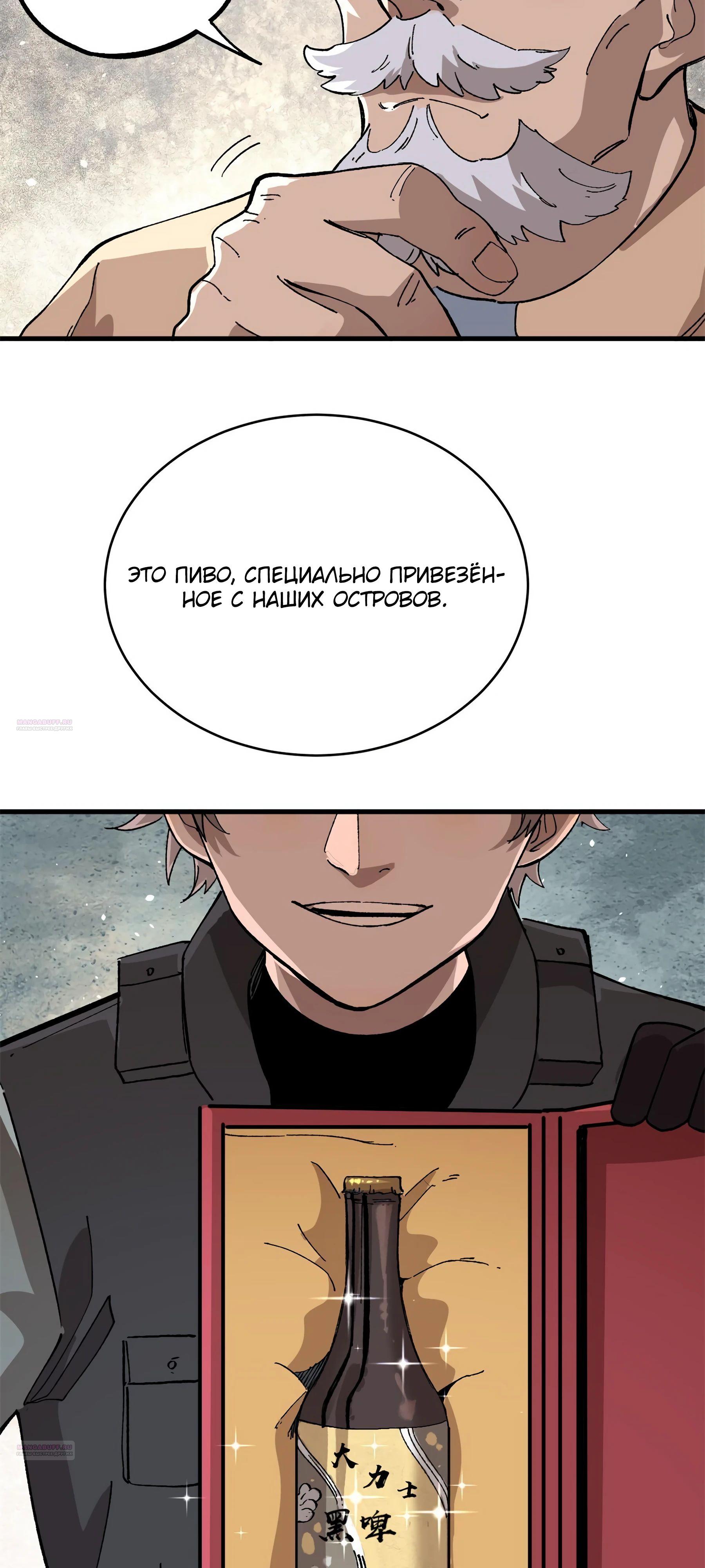 Глава 14 - страница 26