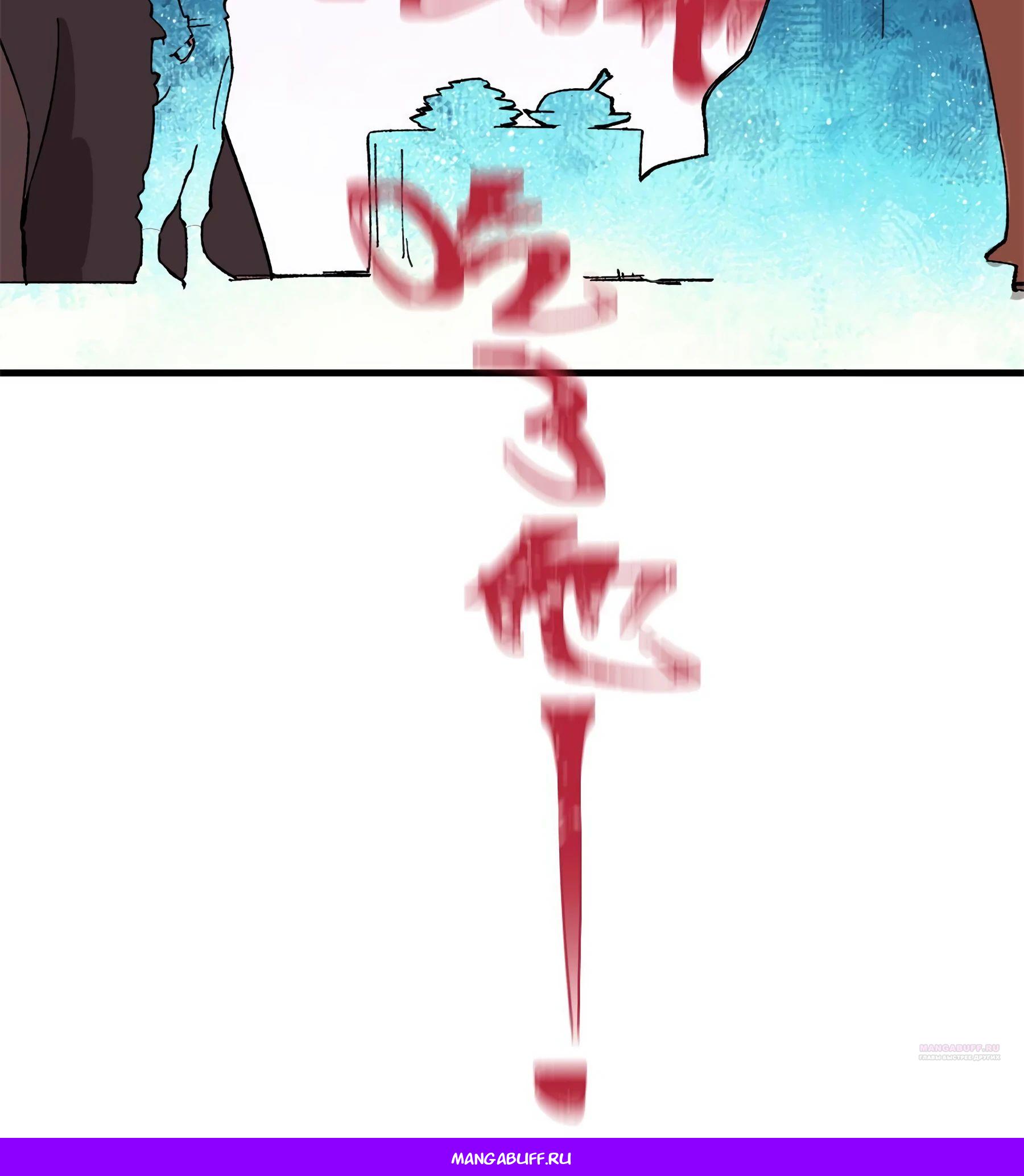 Глава 14 - страница 31