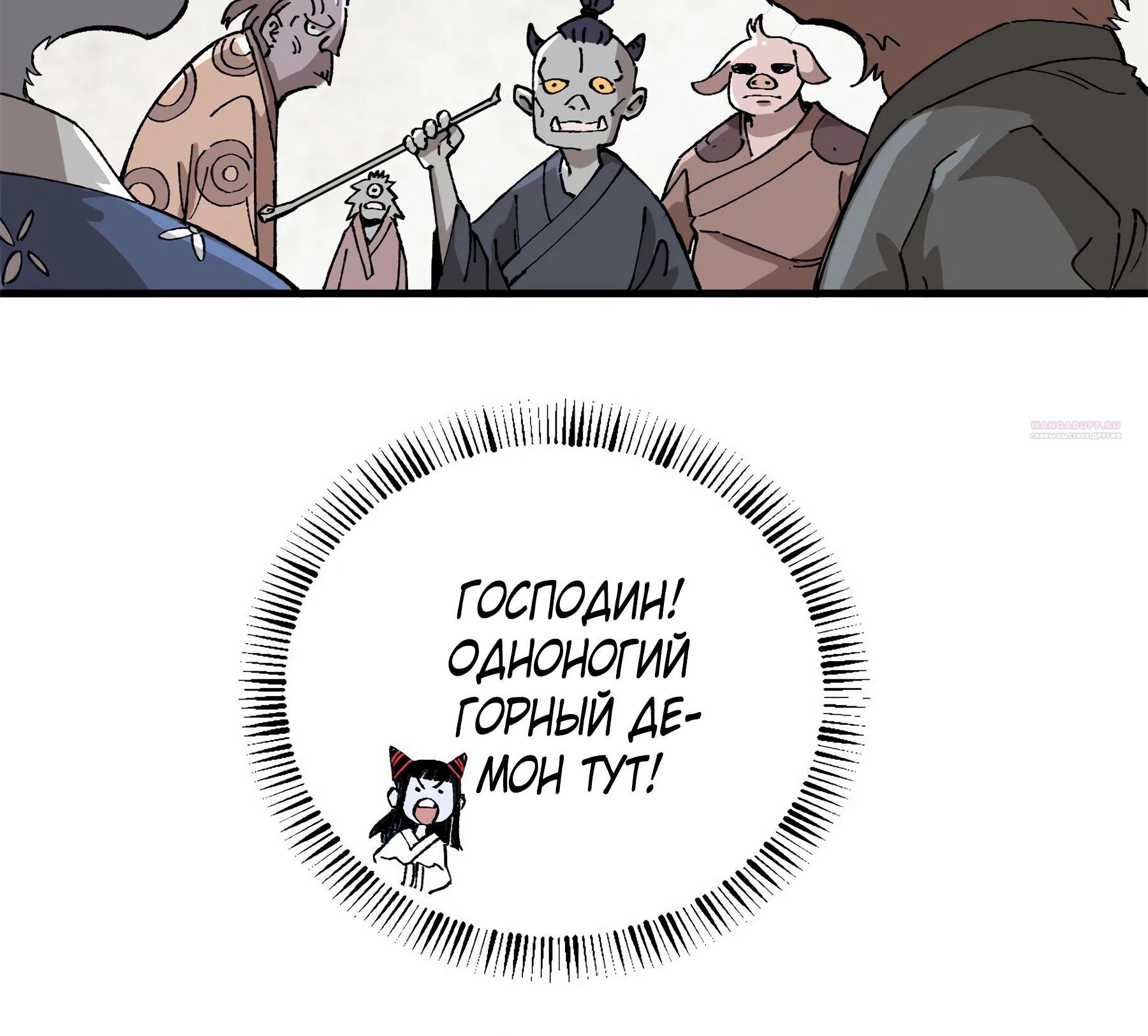 Глава 14 - страница 8