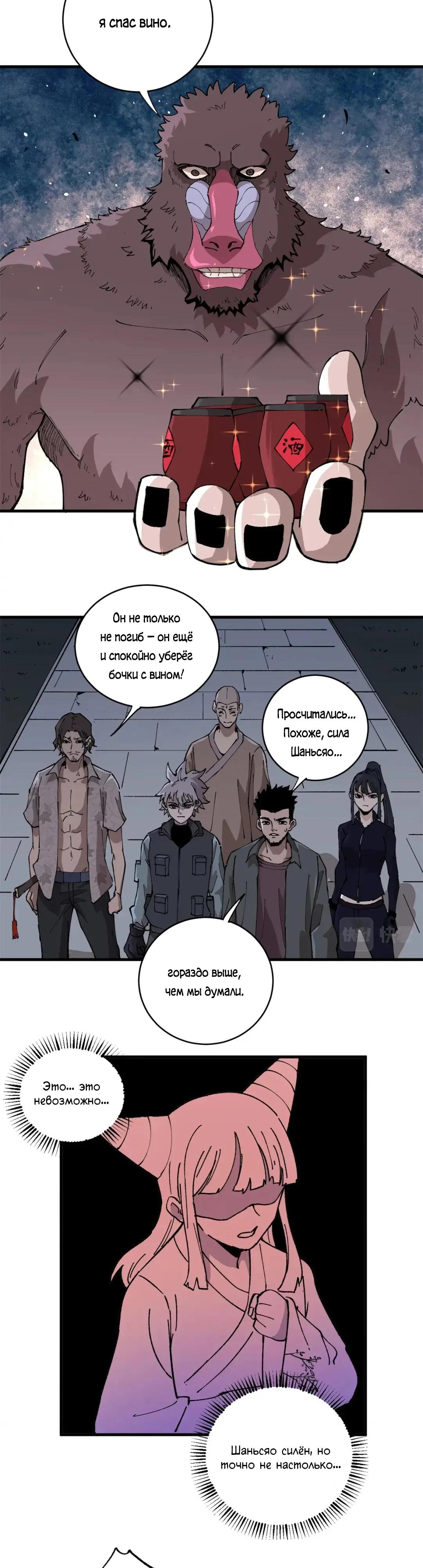 Глава 15 - страница 10