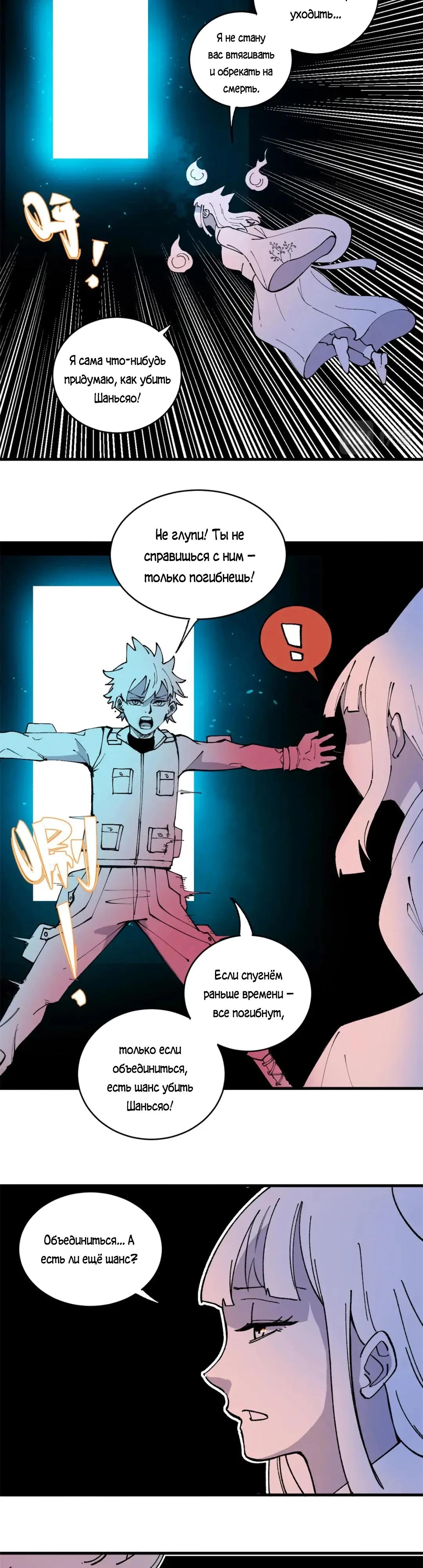 Глава 15 - страница 12