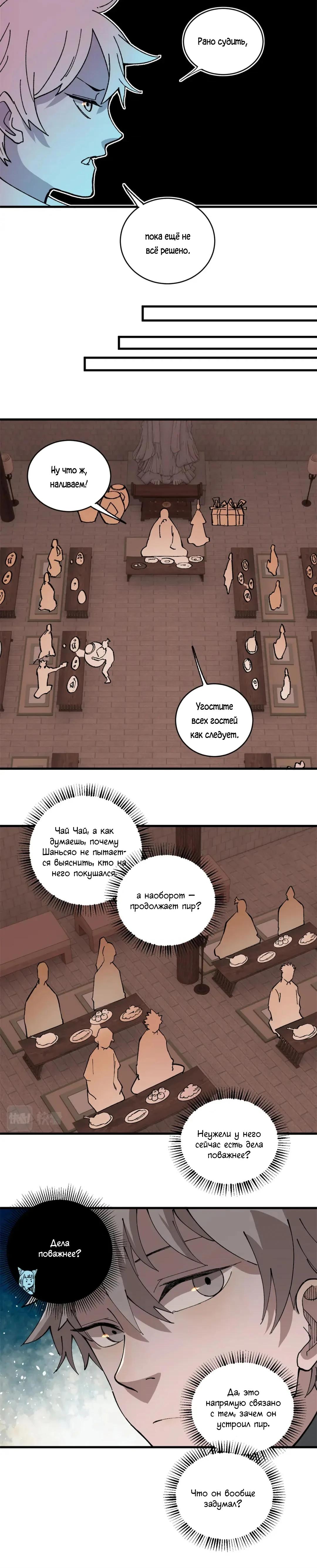 Глава 15 - страница 13