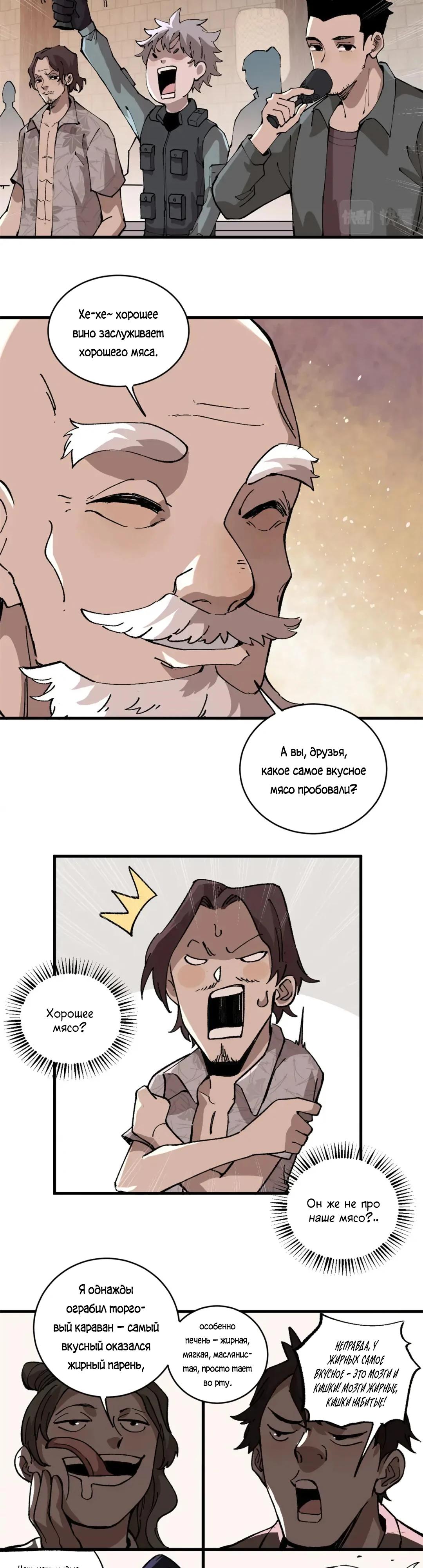 Глава 15 - страница 15