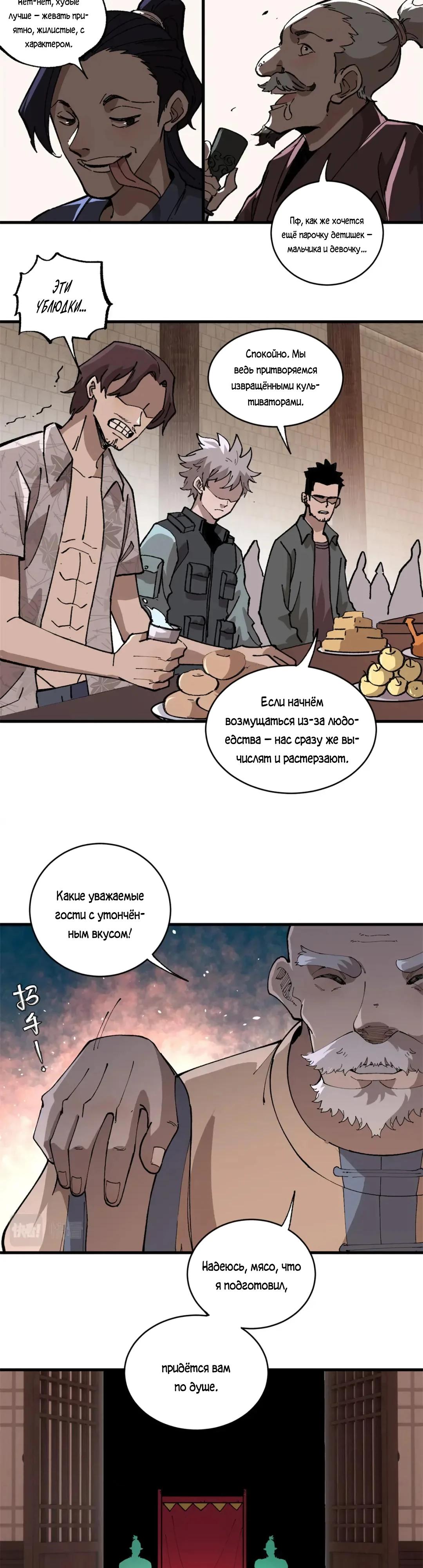 Глава 15 - страница 16