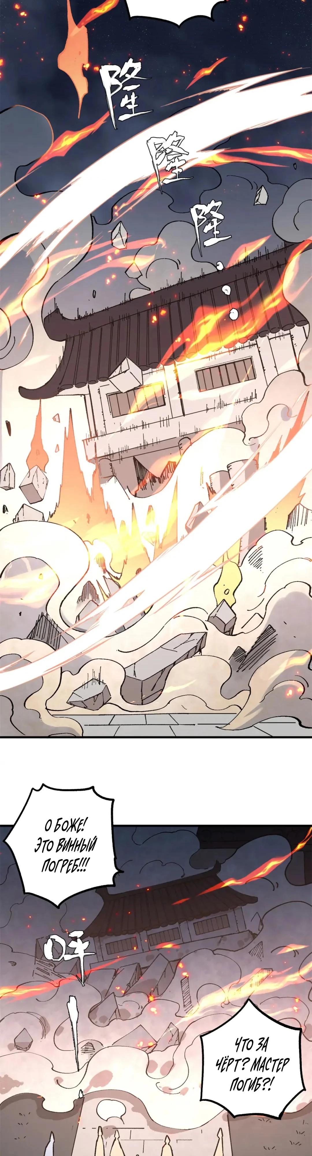 Глава 15 - страница 5