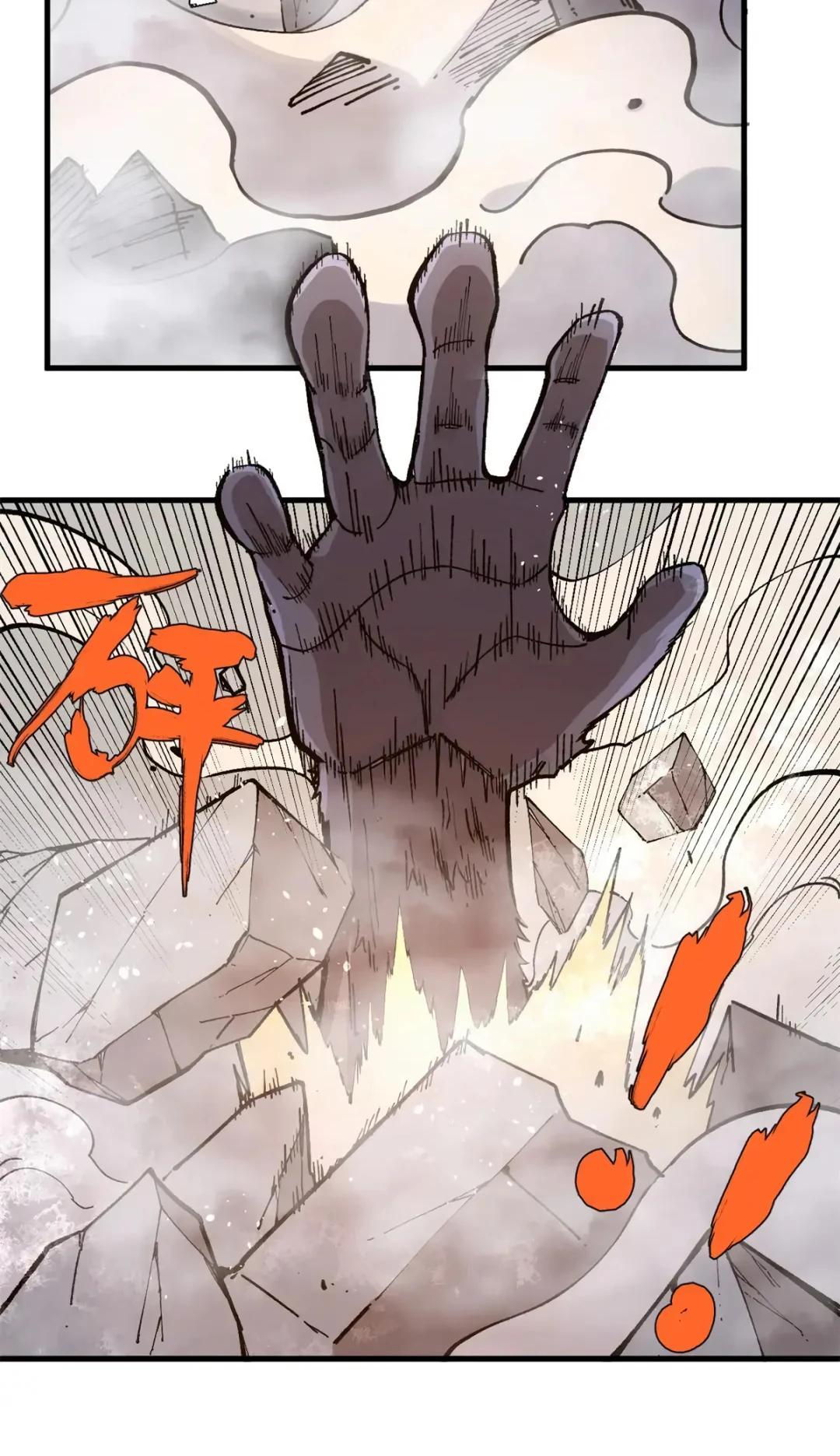 Глава 15 - страница 7