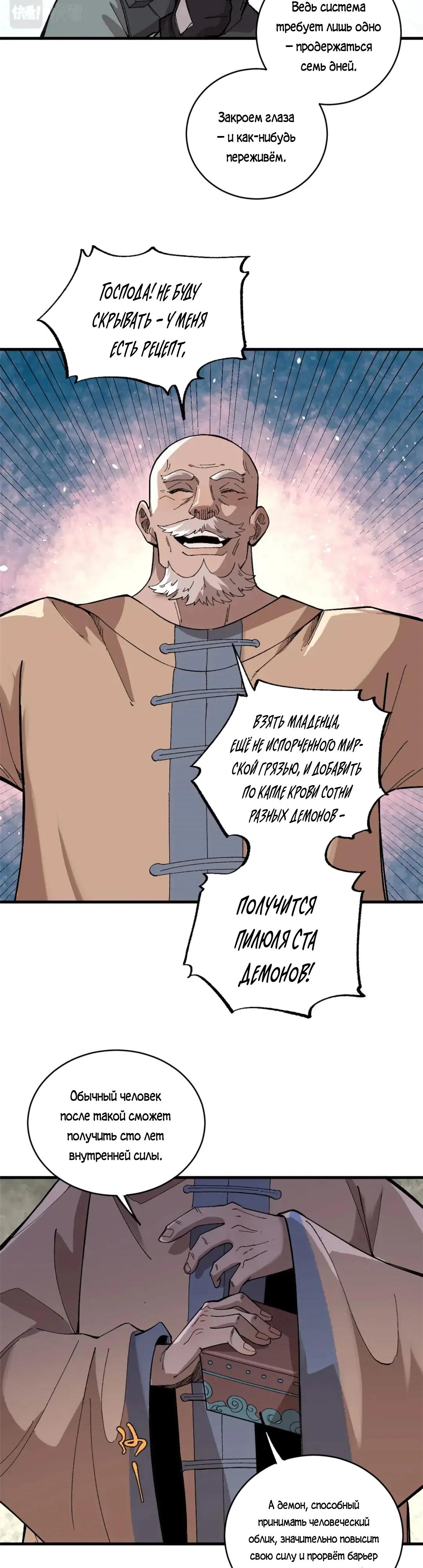 Глава 16 - страница 11