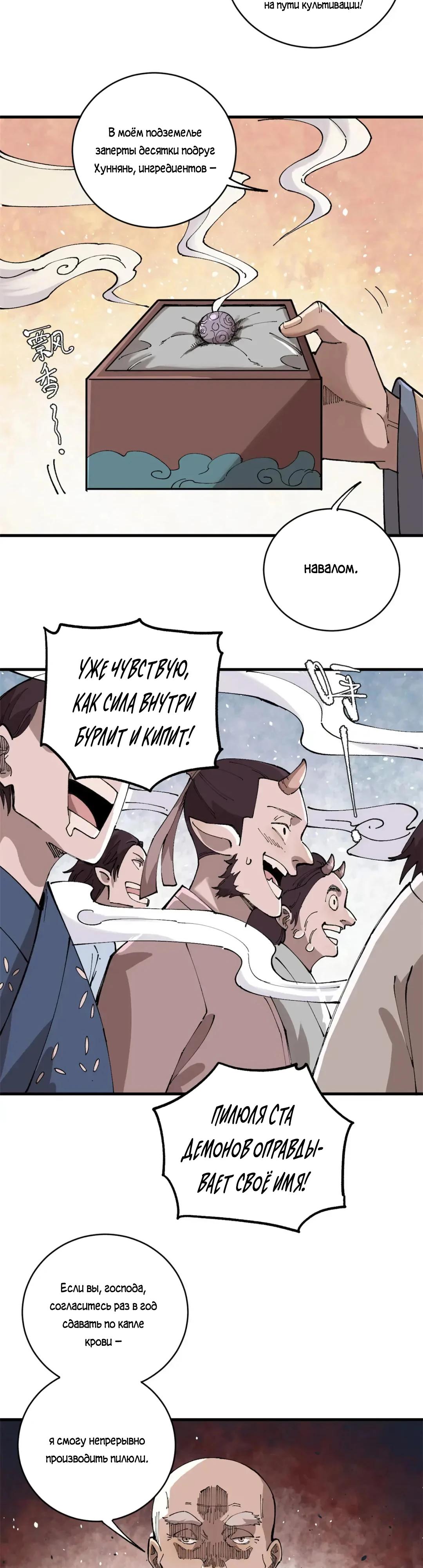 Глава 16 - страница 12