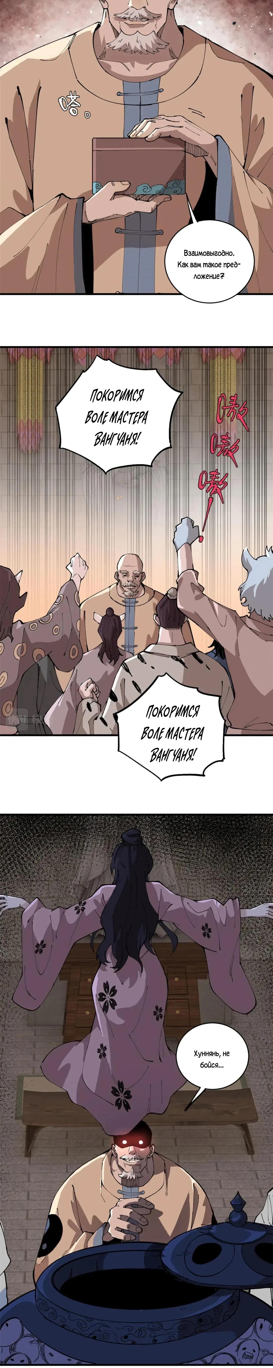 Глава 16 - страница 13