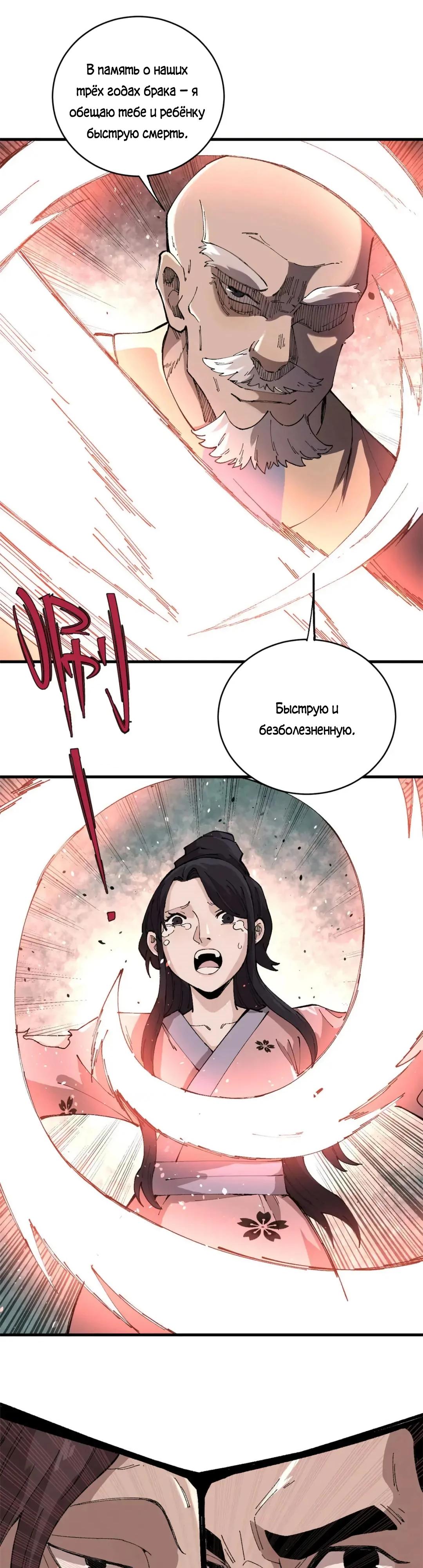 Глава 16 - страница 14