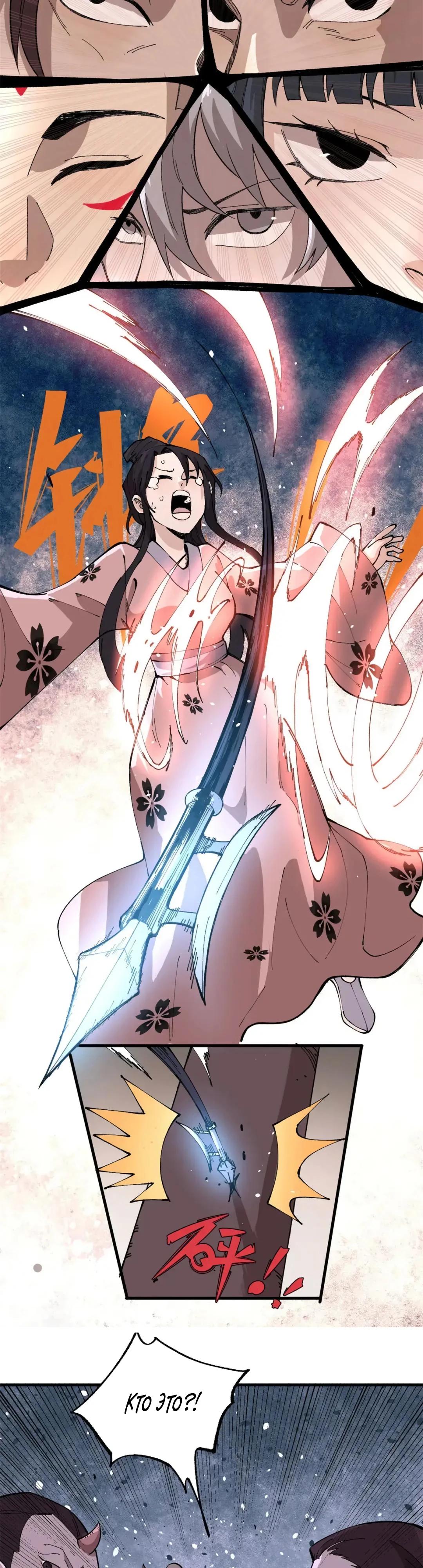 Глава 16 - страница 15