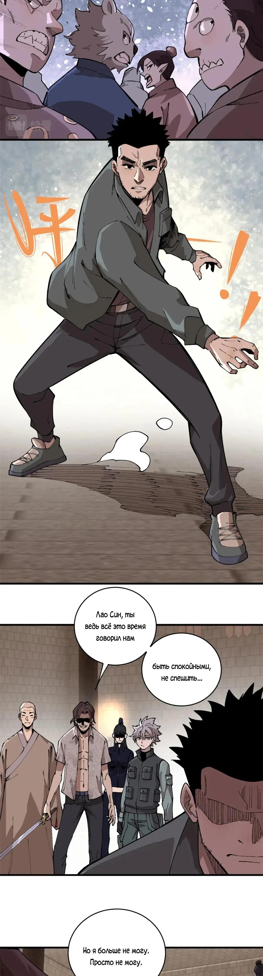 Глава 16 - страница 16